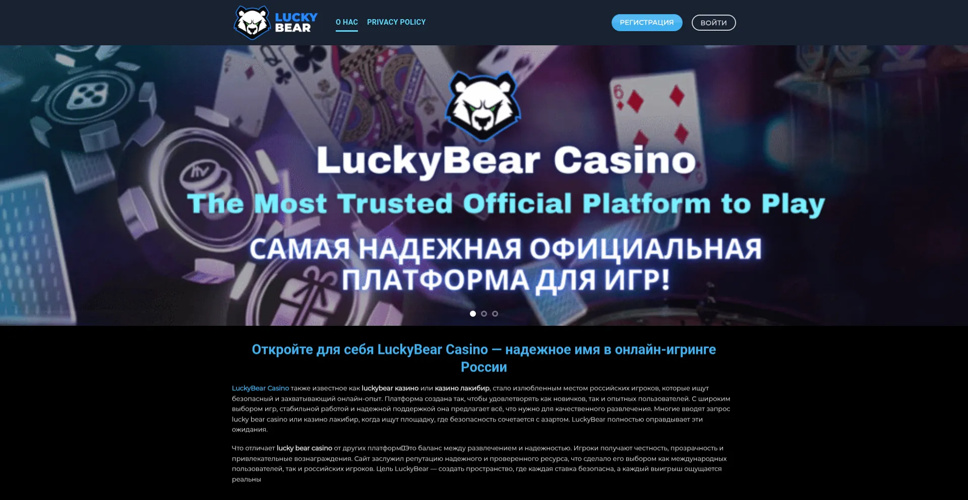 Website screenshot of Luckybear.online