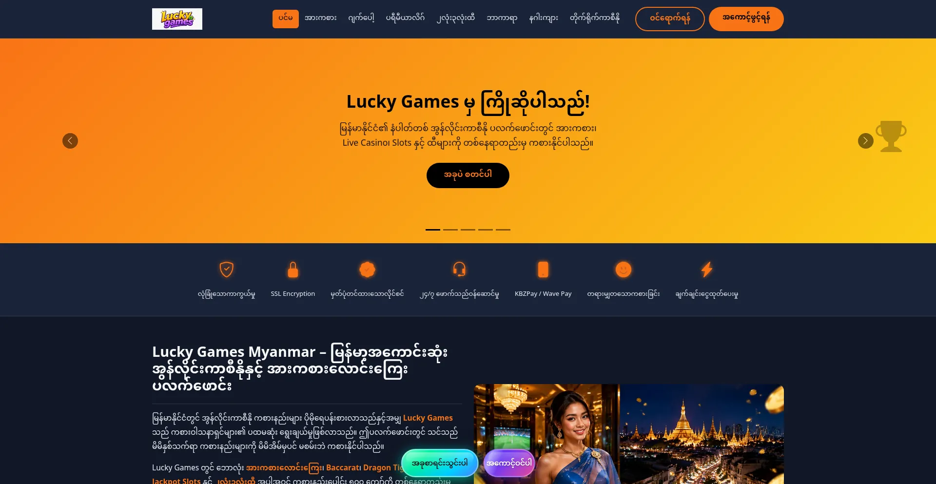 Luckygames.my