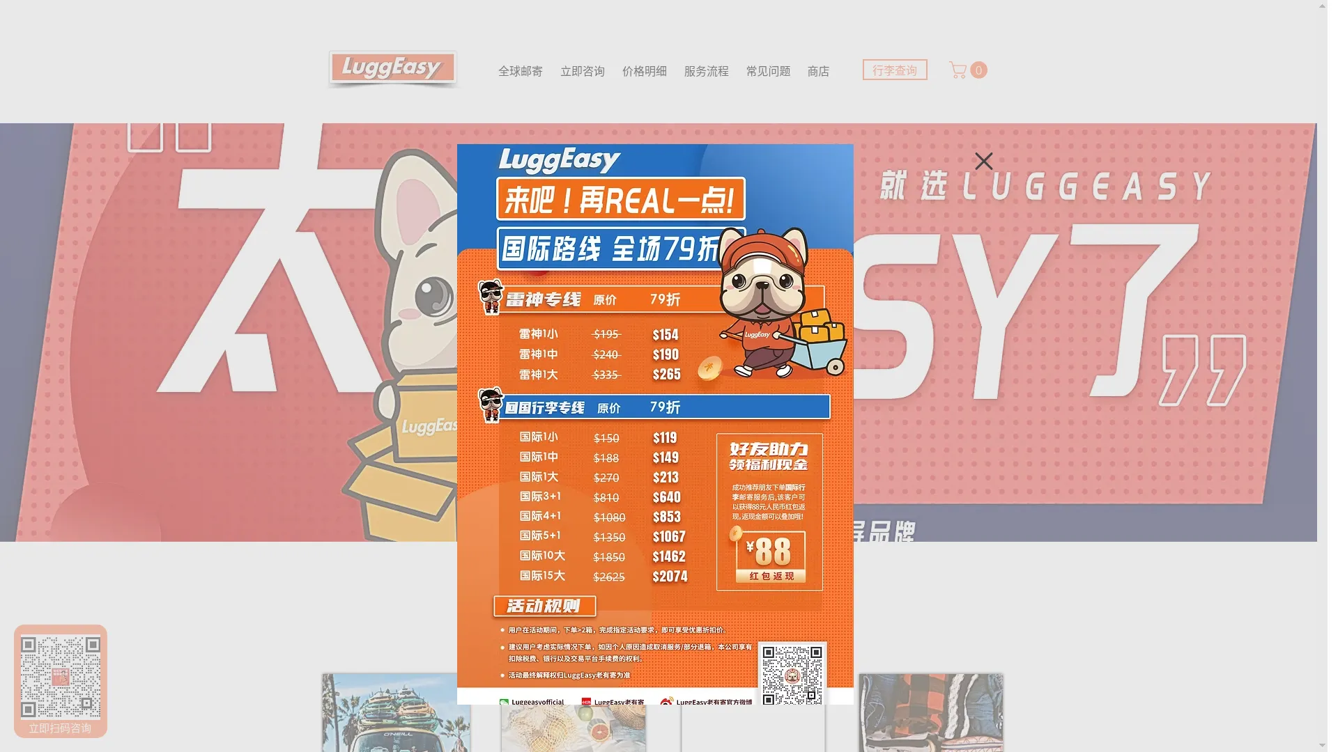 Luggeasy.com