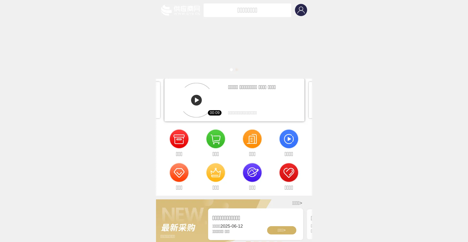 Website screenshot of M.gys.cn