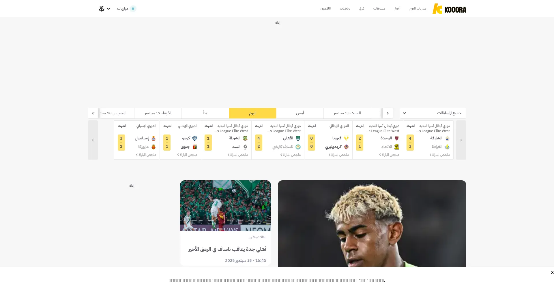 M.kooora.com est-il Sûr et Fiable ?