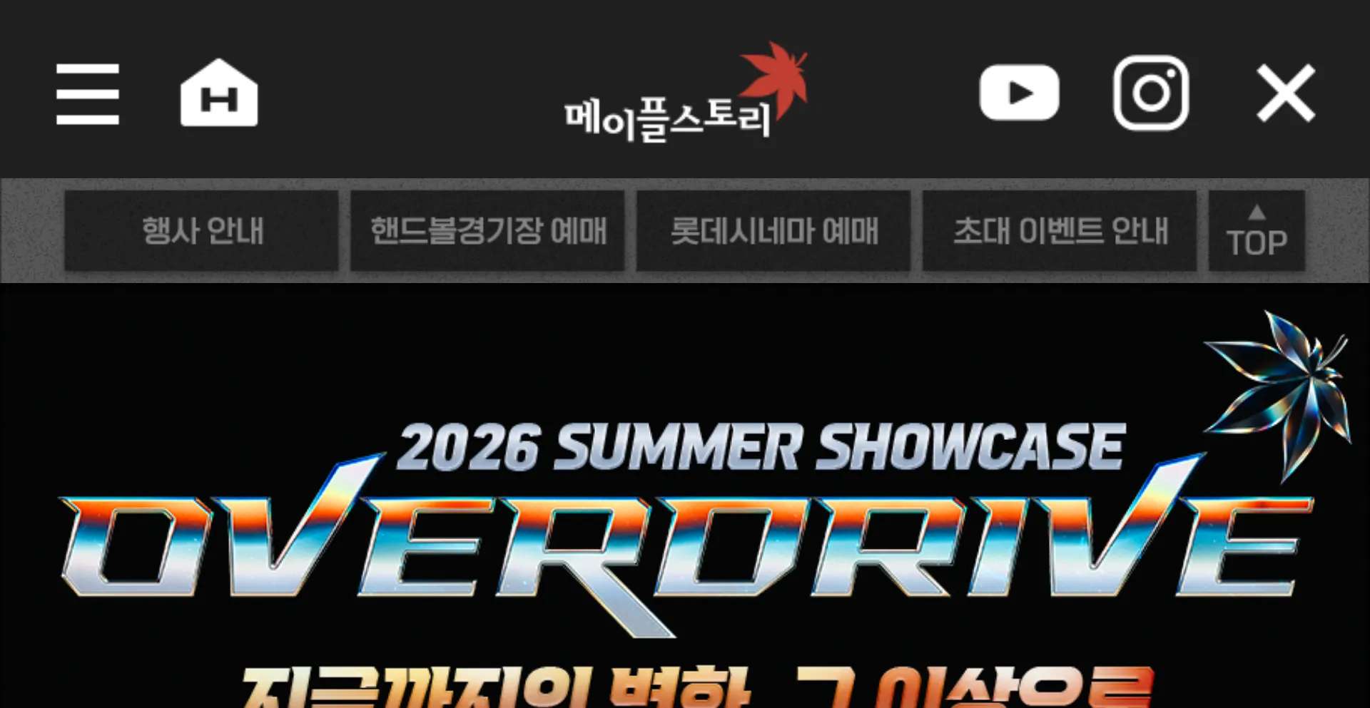 M.maplestory.nexon.com