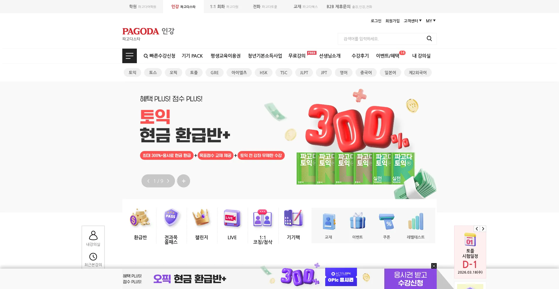 M.pagodastar.com