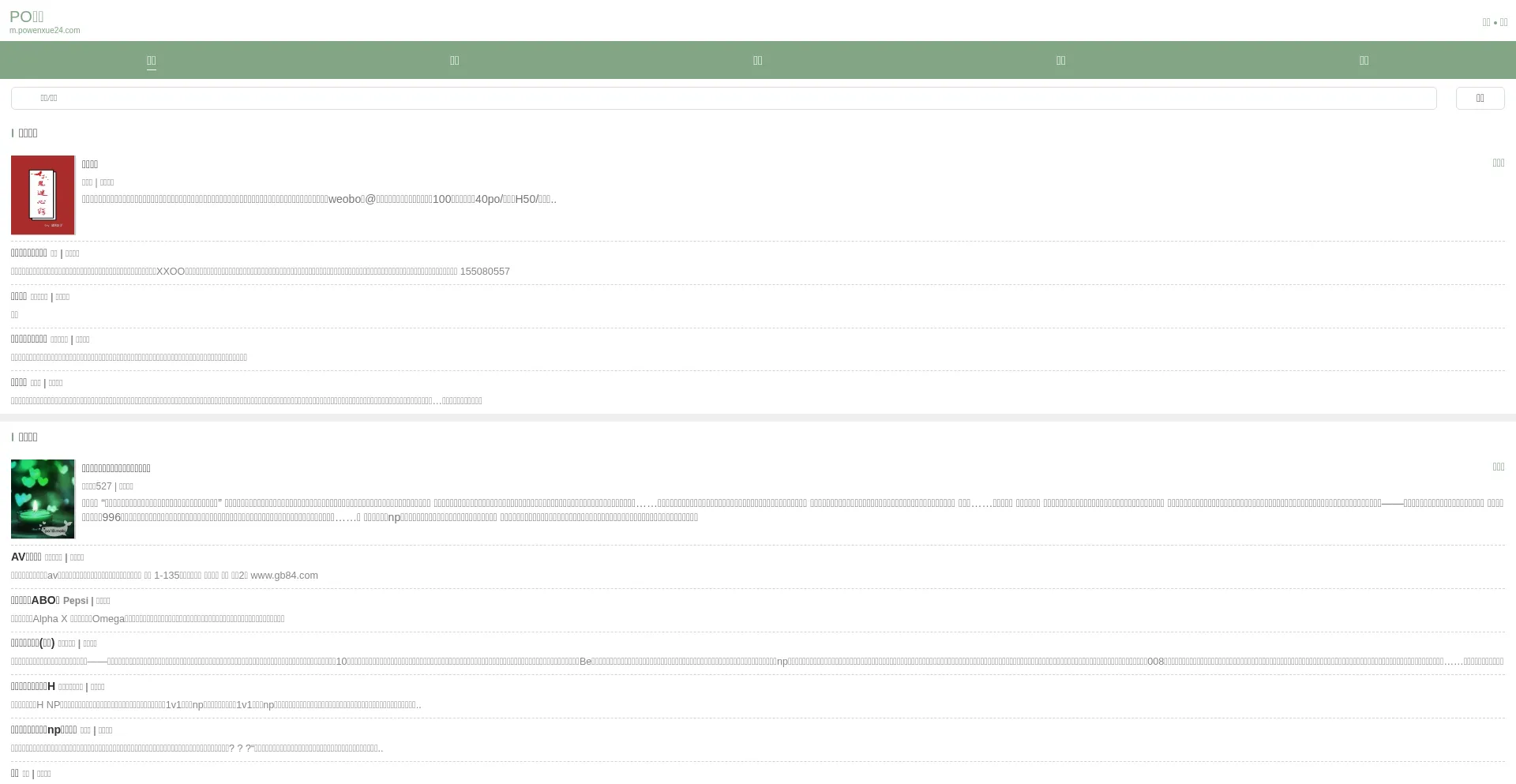 Website screenshot of M.powenxue24.com