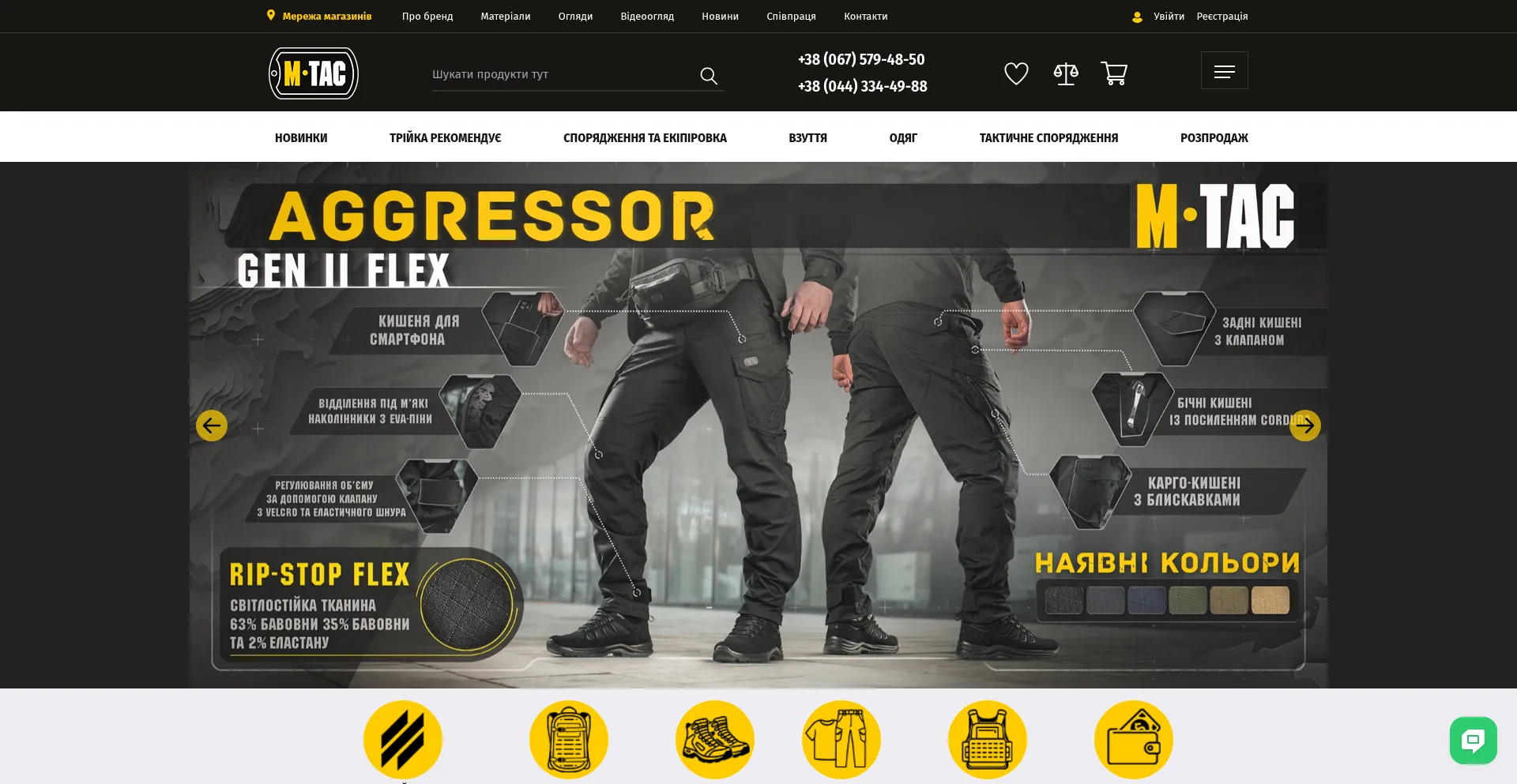M-tac.ua