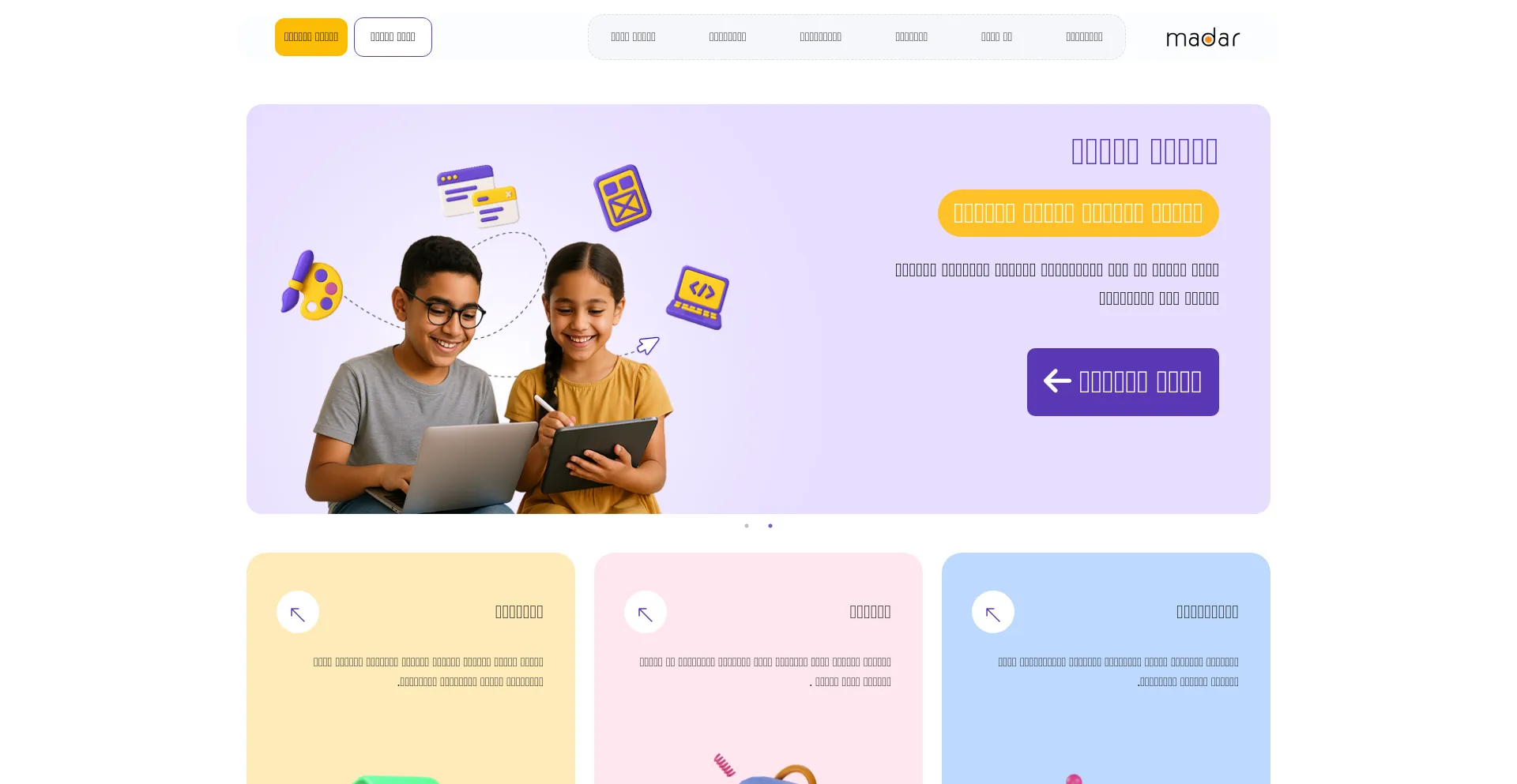 Madar.academy