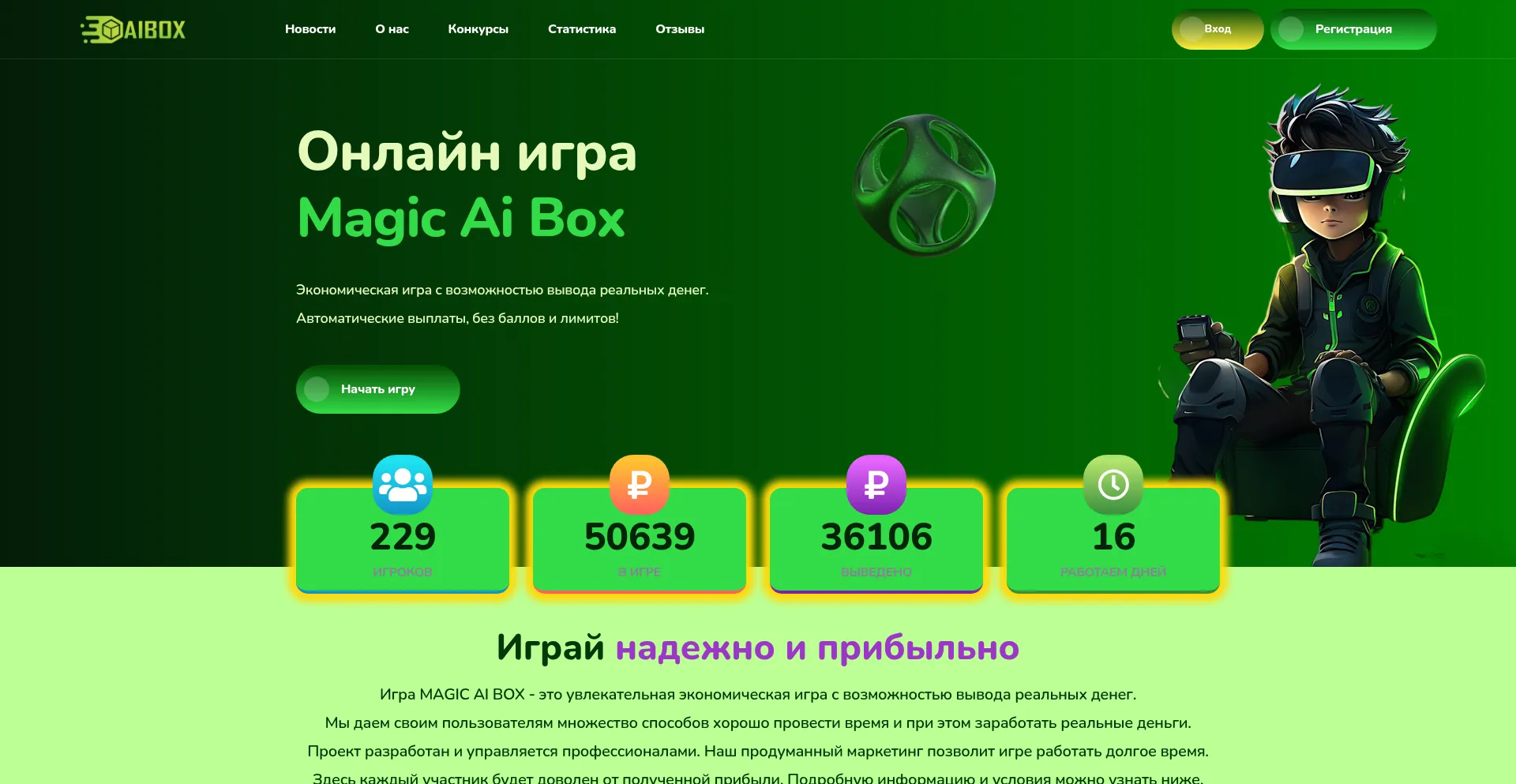 Magic-aibox.top