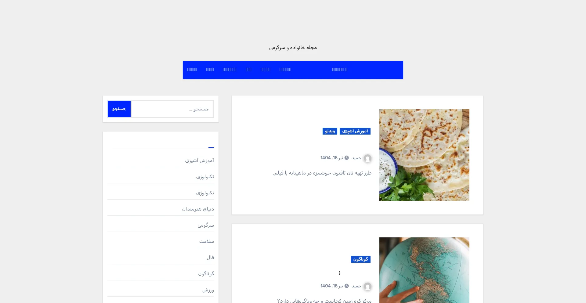Website screenshot of Mahtabonline.com
