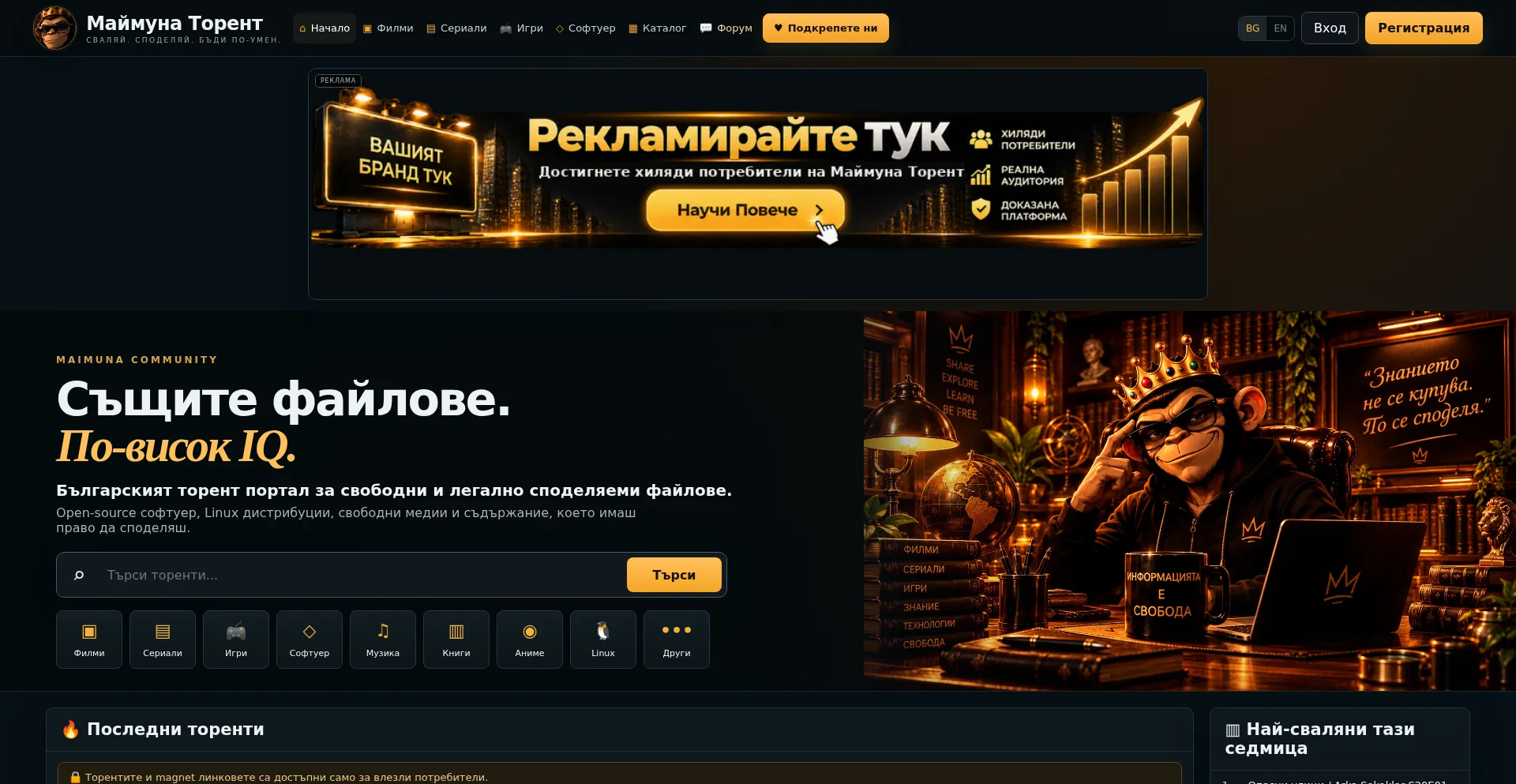 Maimuna.net