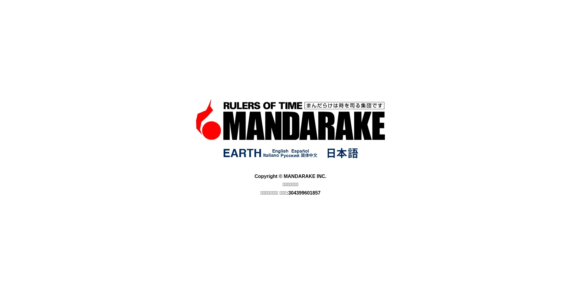 Website screenshot of Mandarake.co.jp