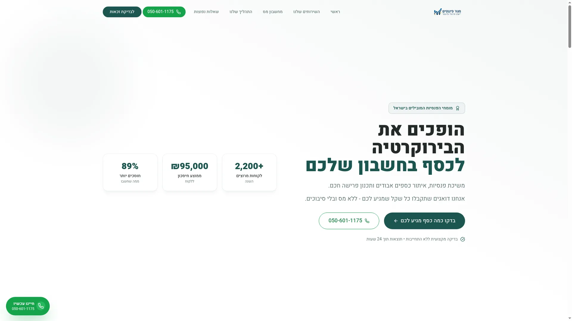 Manor-finance.com