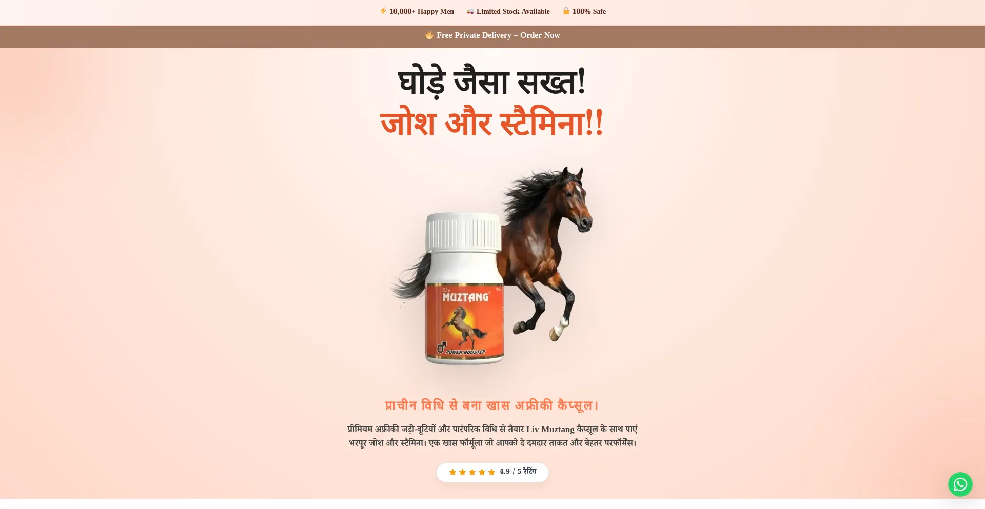 Mastangpower.online