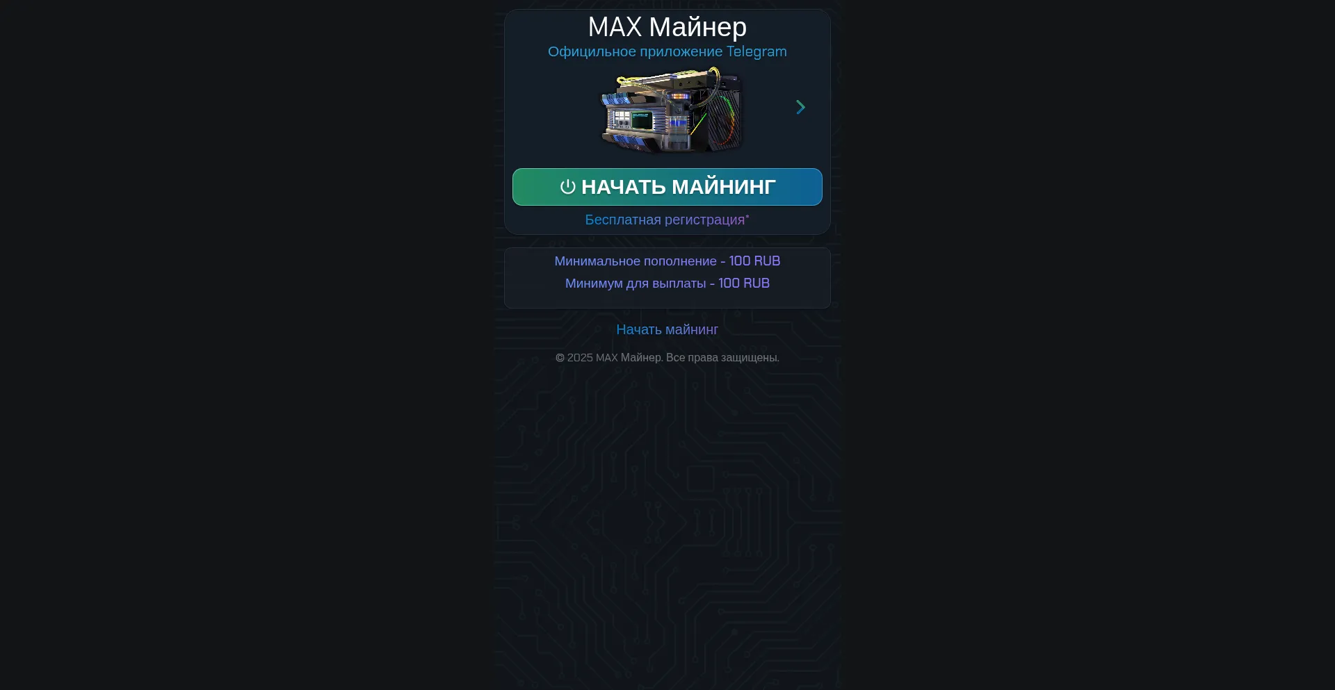 Website screenshot of Max-miner.tech