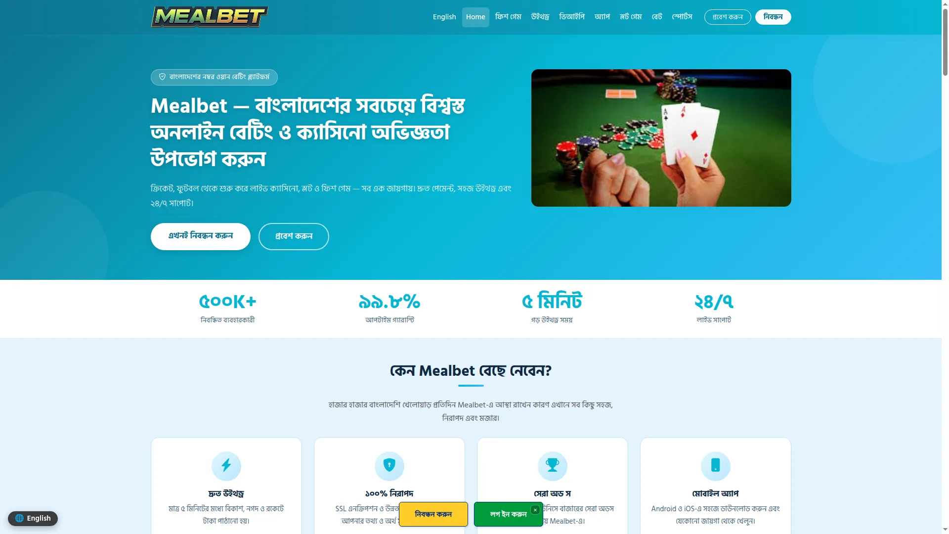 Mealbet.win