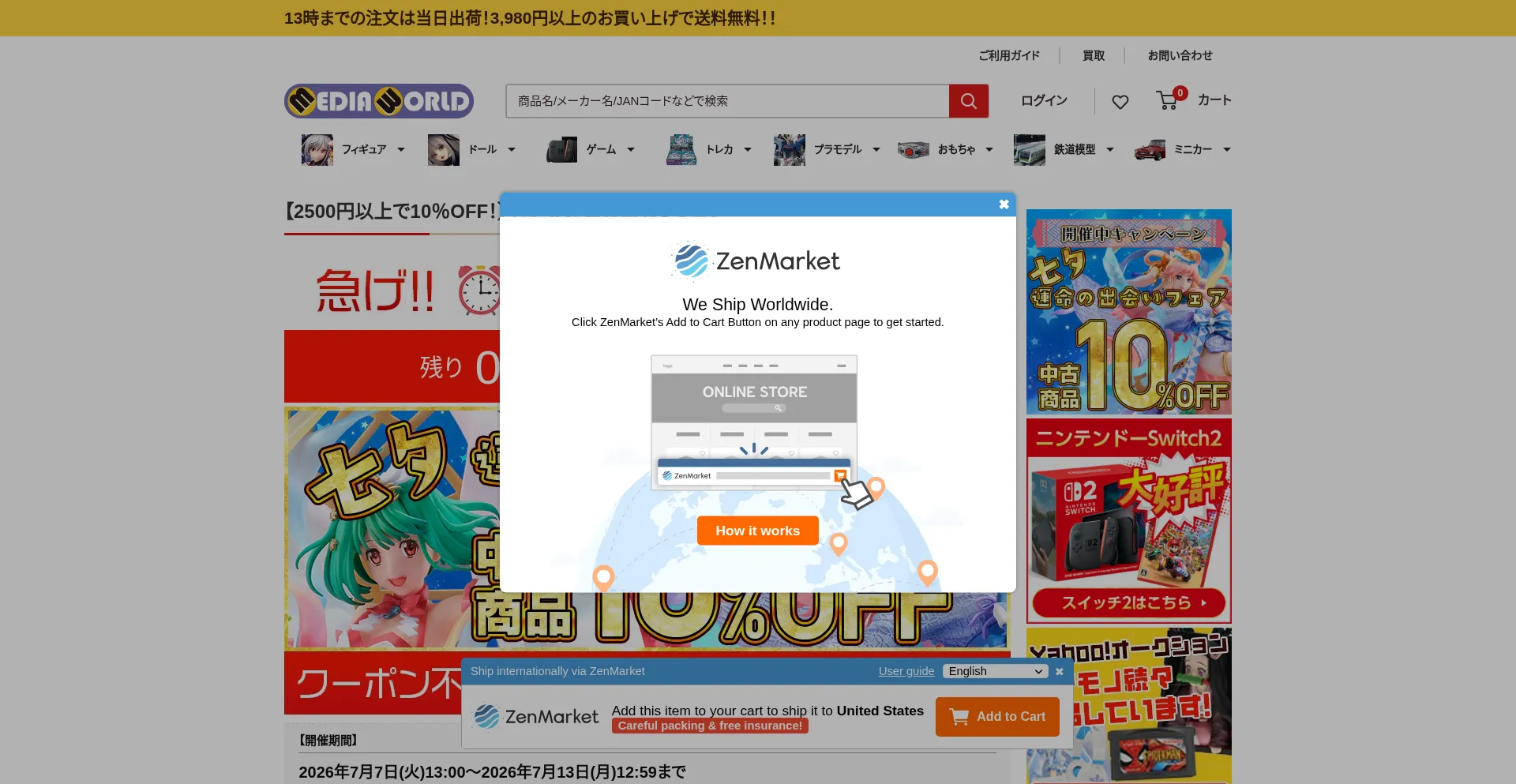 Mediaworld.co.jp