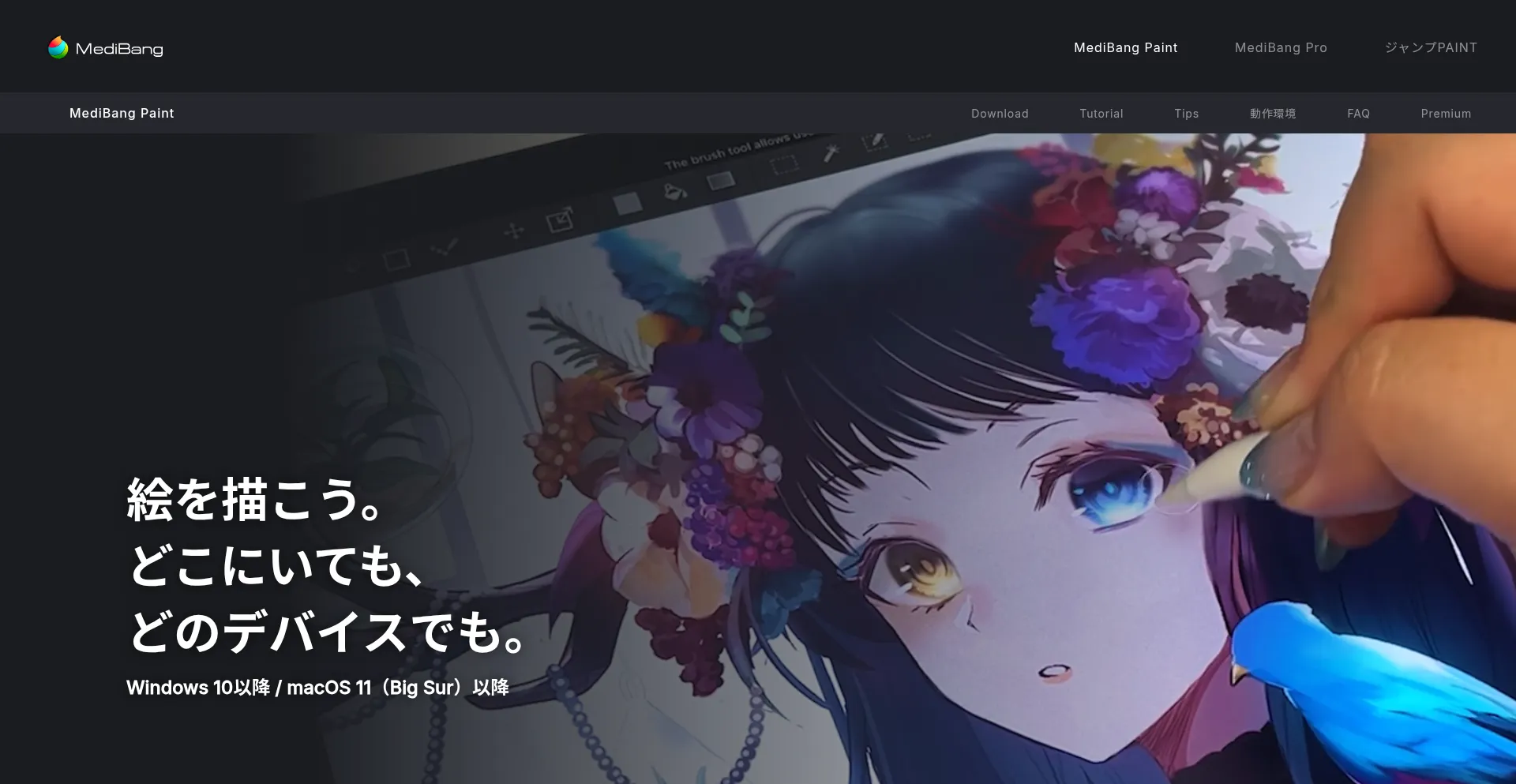 Website screenshot of Medibangpaint.com