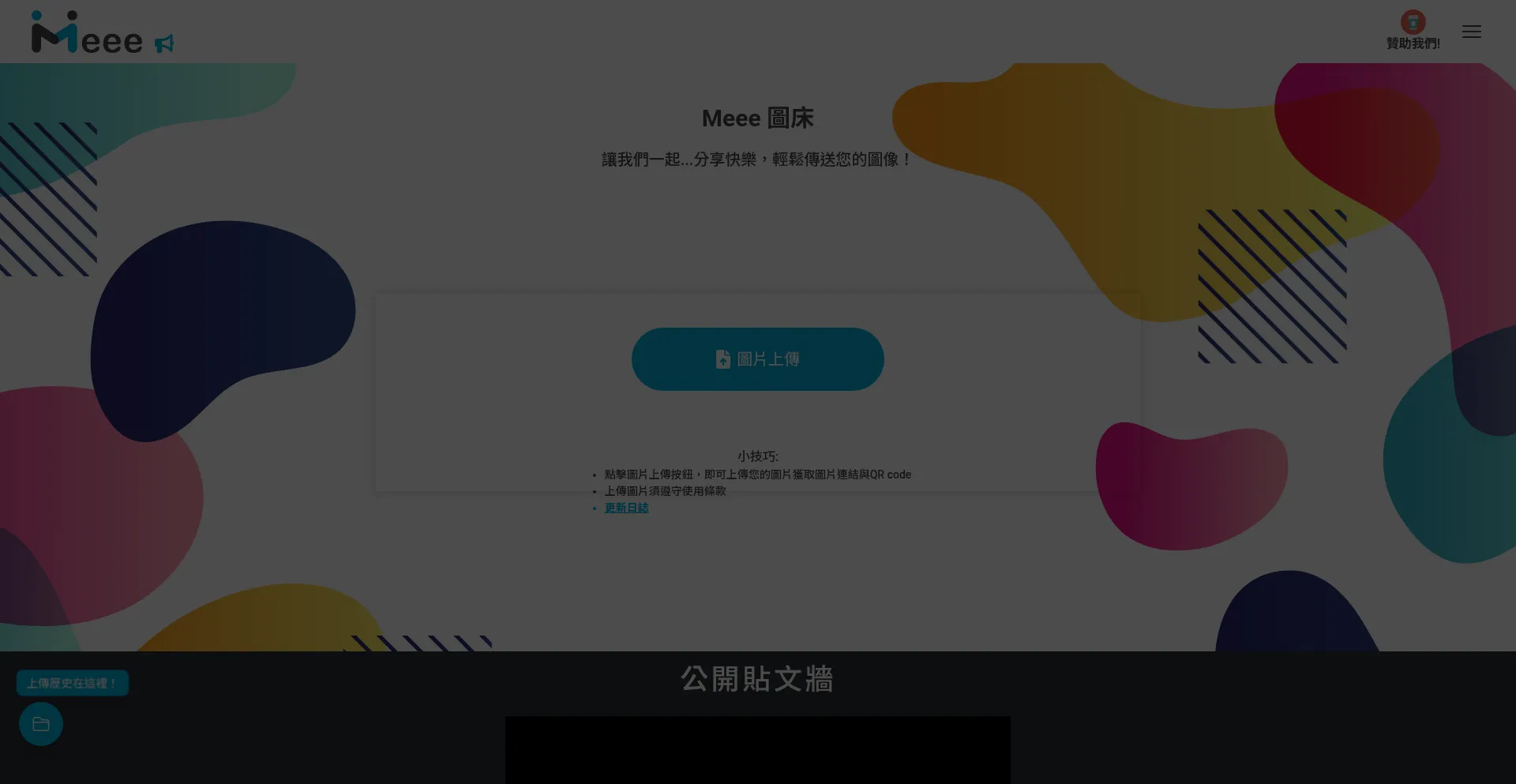 Meee.com.tw est-il Sûr et Fiable ?
