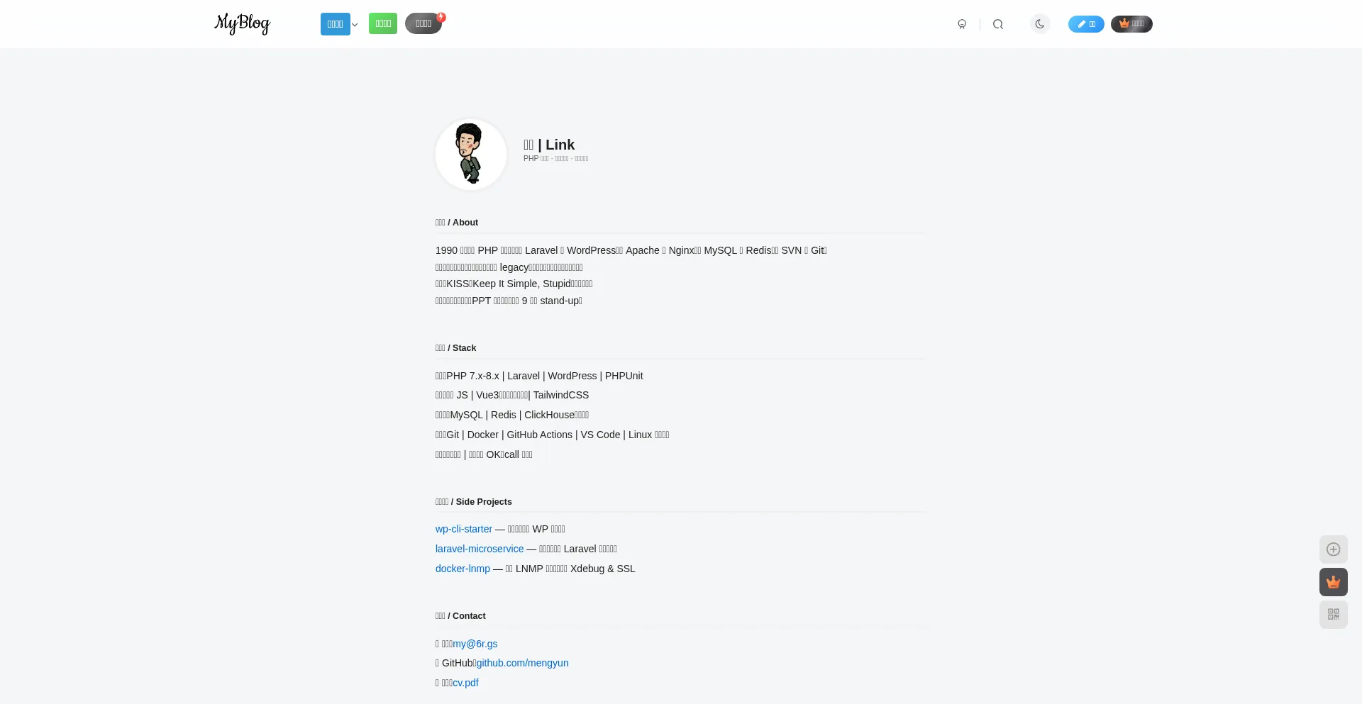 Mengyunblog.com est-il Sûr et Fiable ?