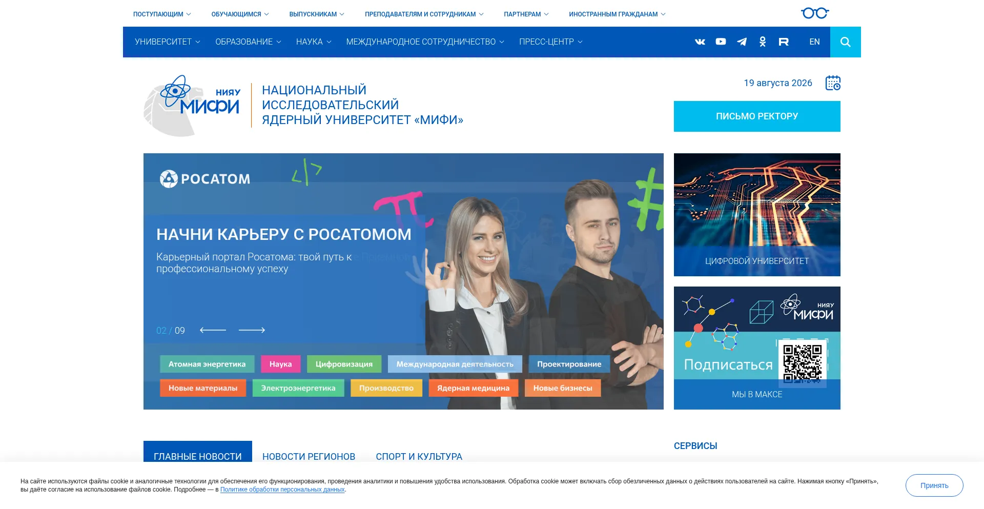 Mephi.ru