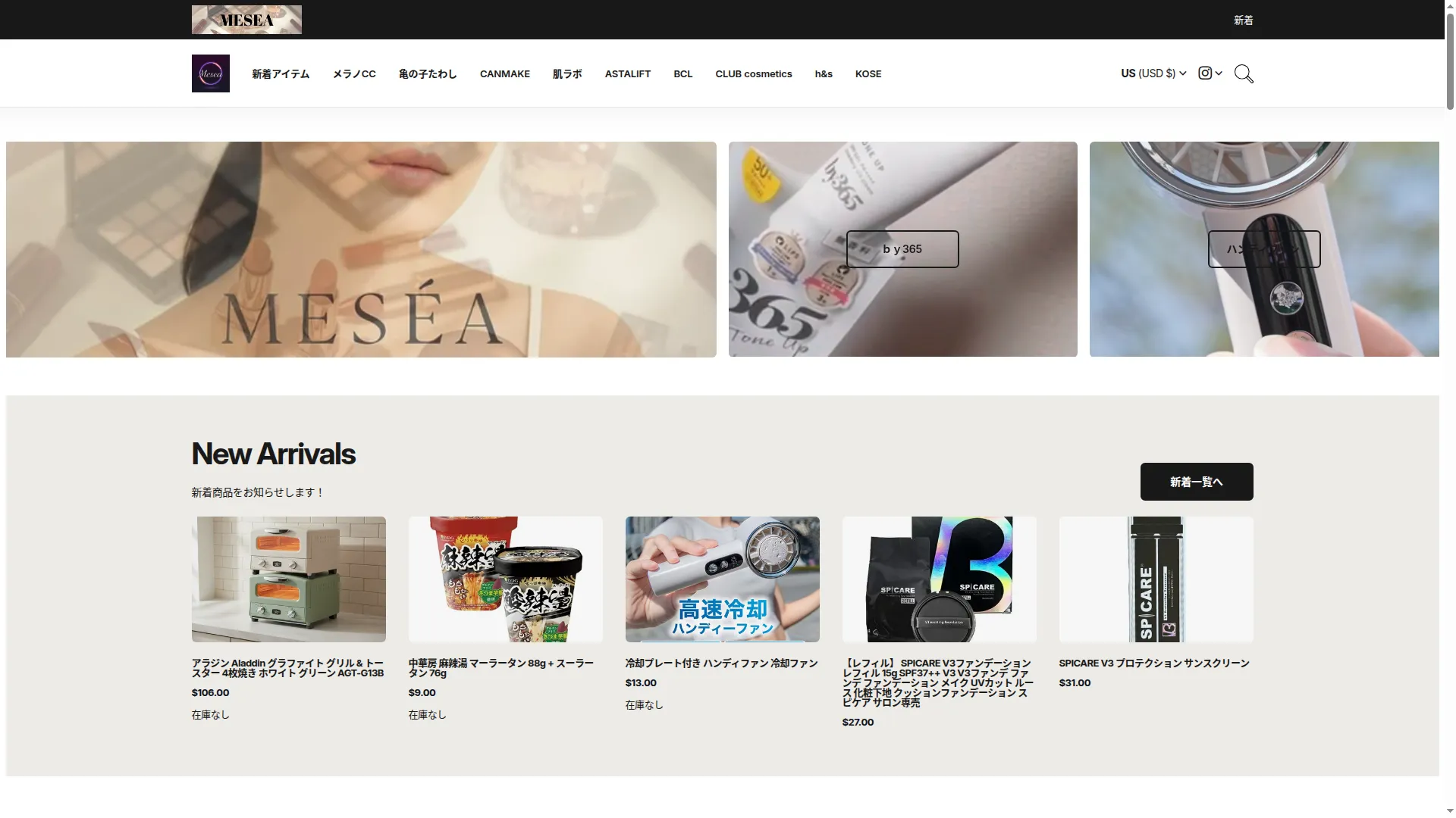 Mesea.shop