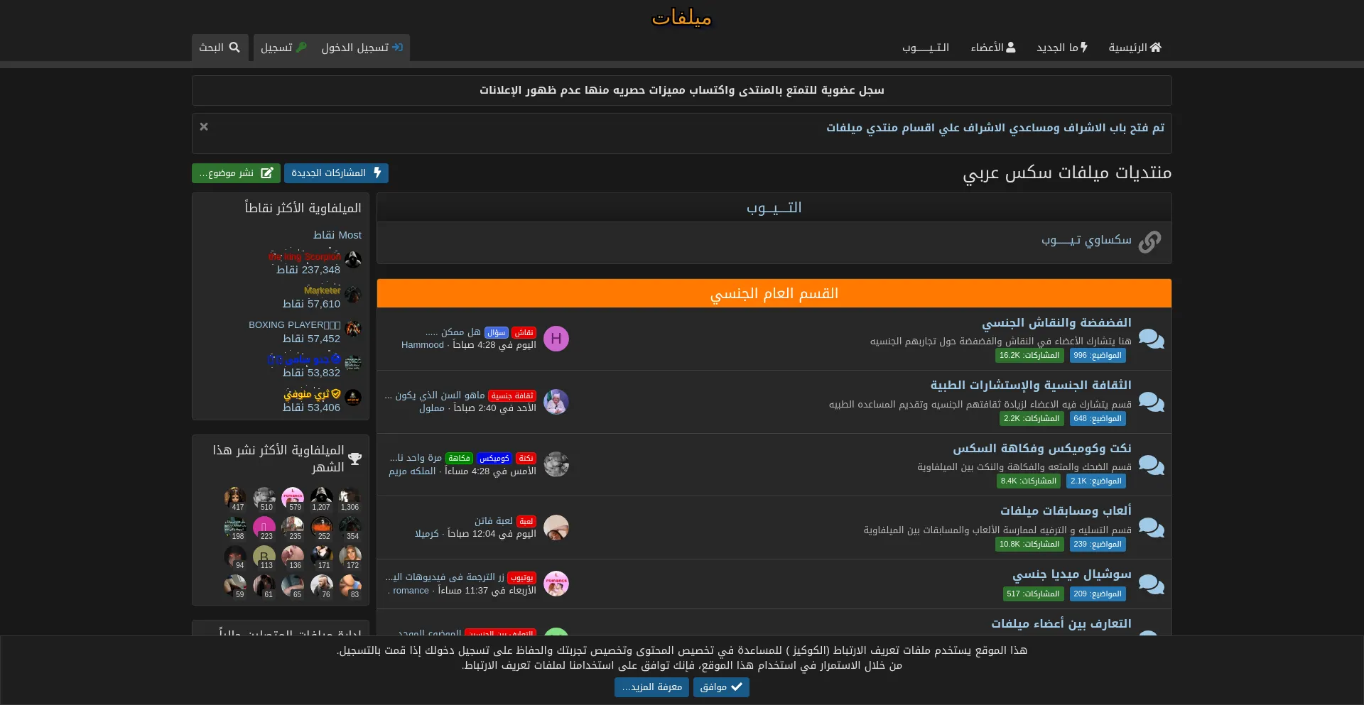 Website screenshot of Milfat.com