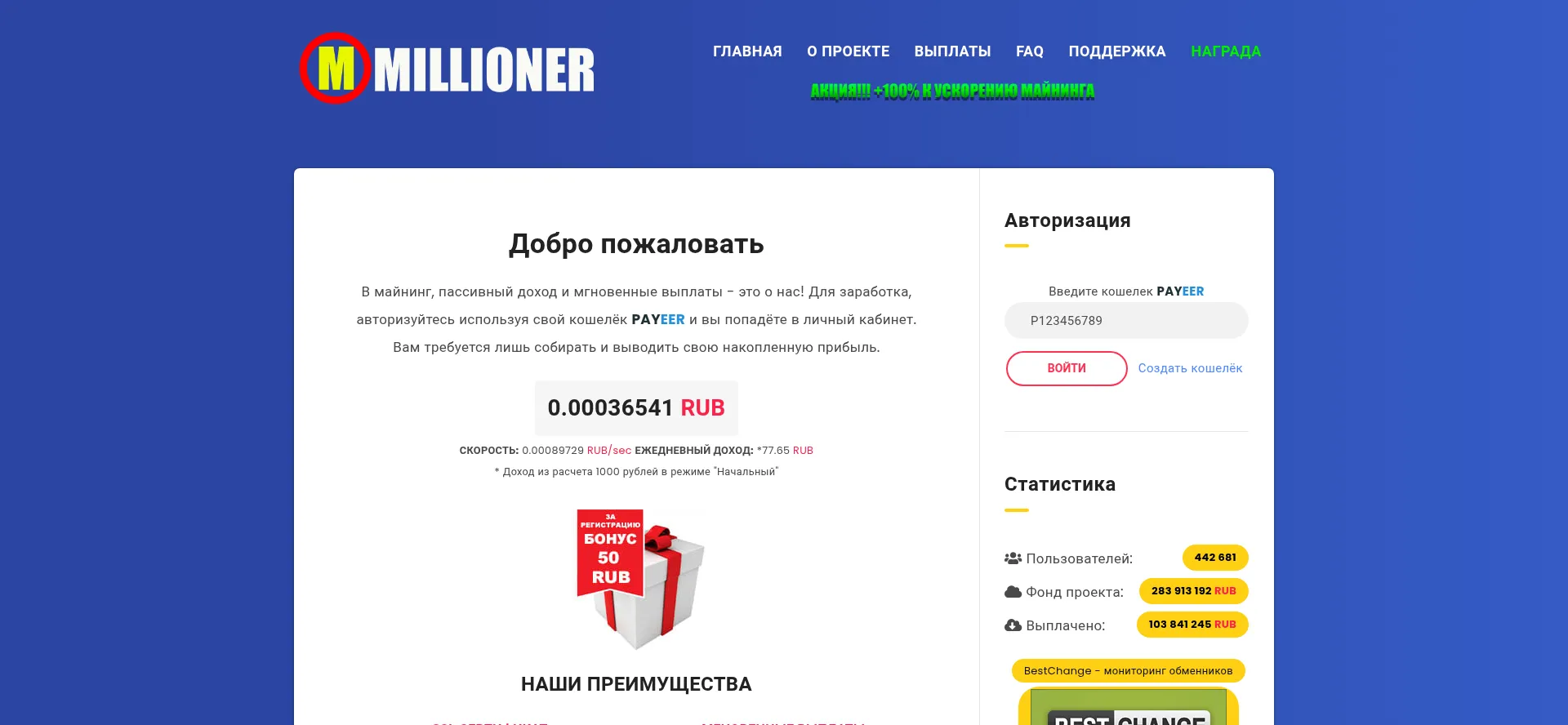 Millioner-mbk.site est-il Sûr et Fiable ?