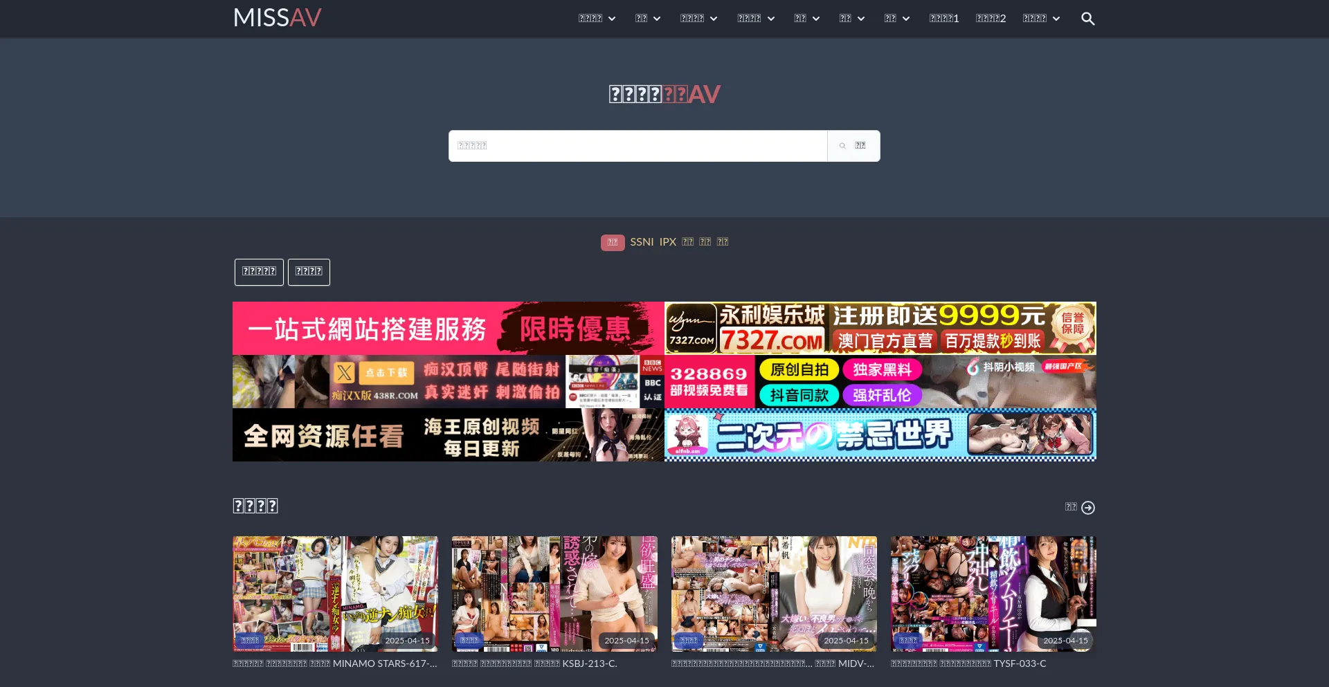 Website screenshot of Missav.app