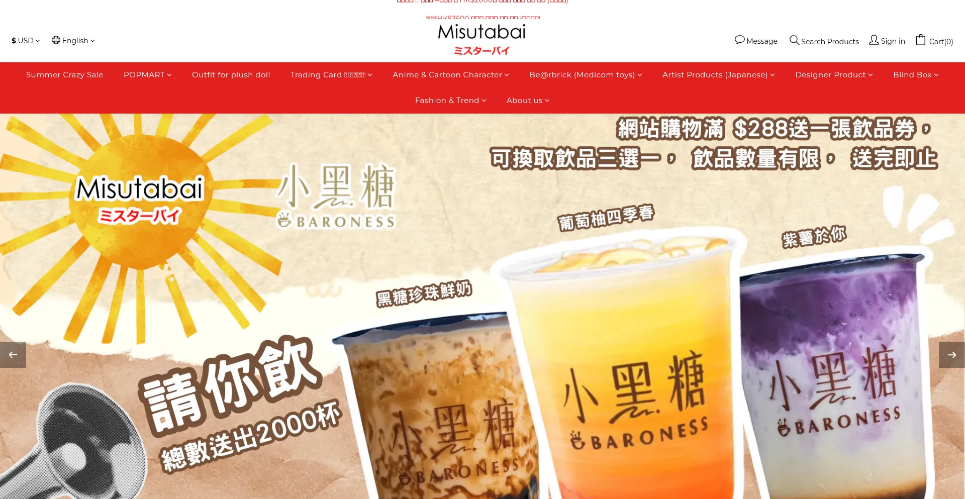 Website screenshot of Misutabai-online.com