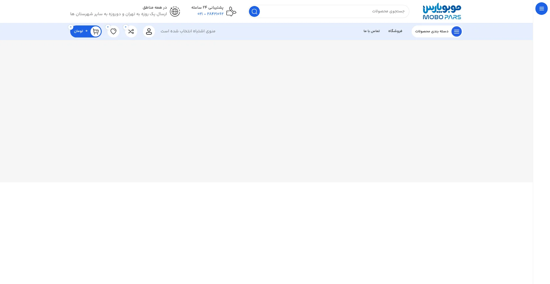 Website screenshot of Mobopars.com