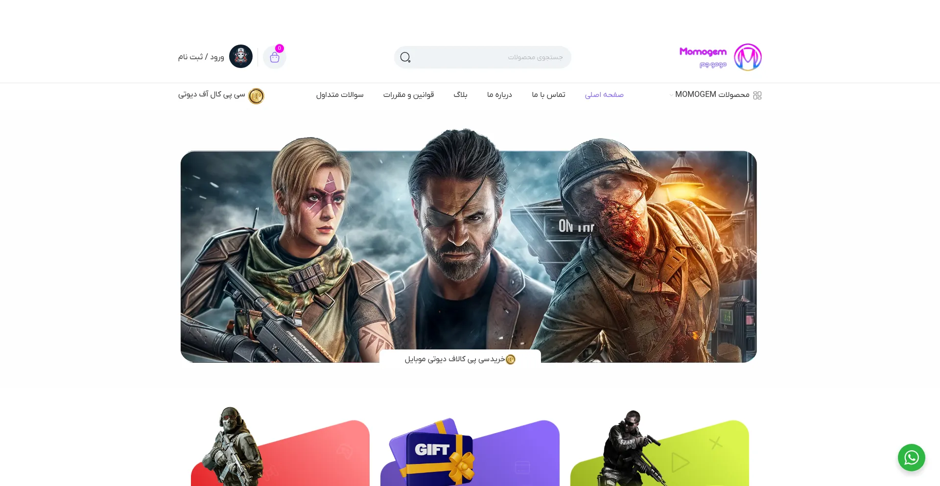 Momogem.com est-il Sûr et Fiable ?