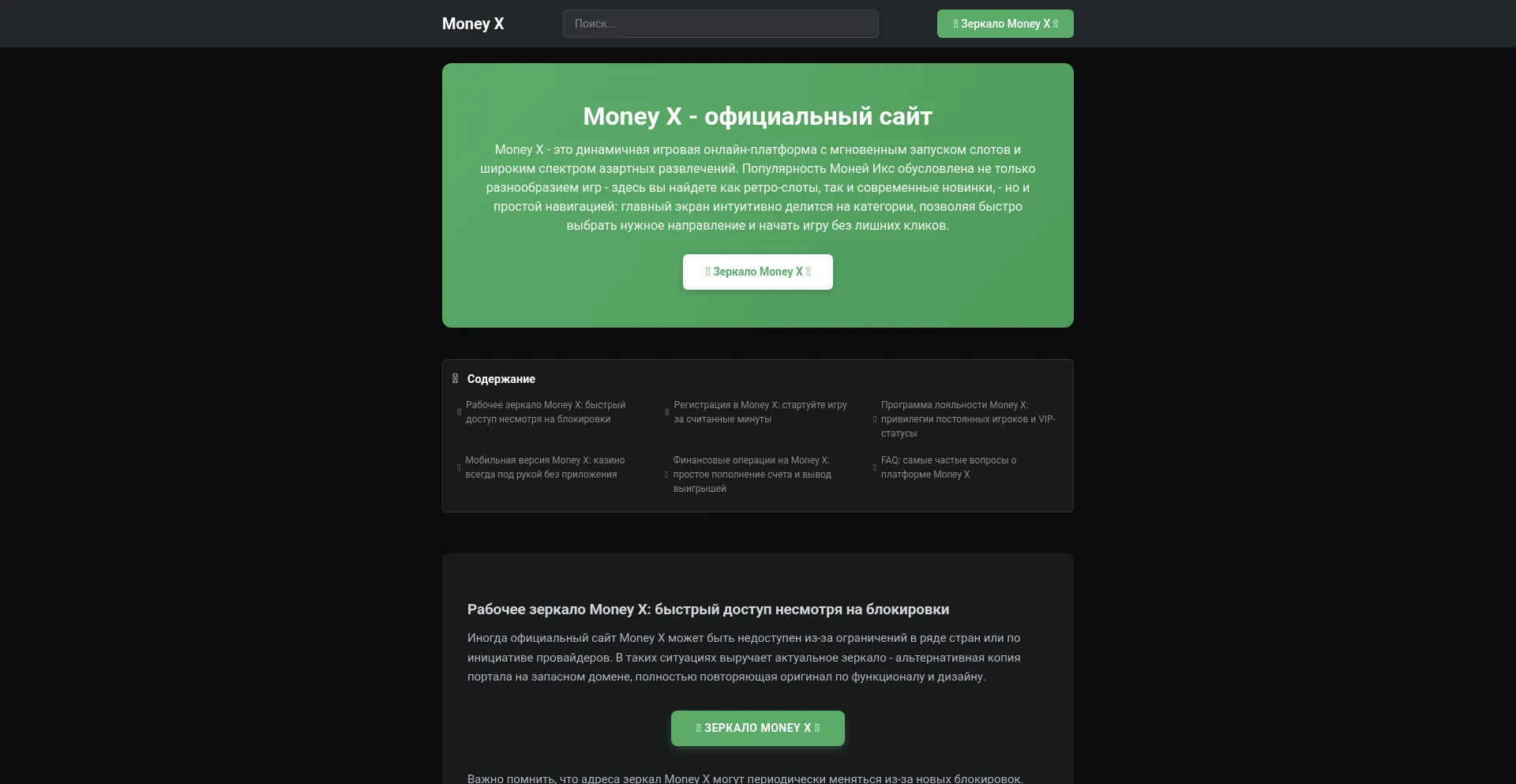 Money-x-official.top