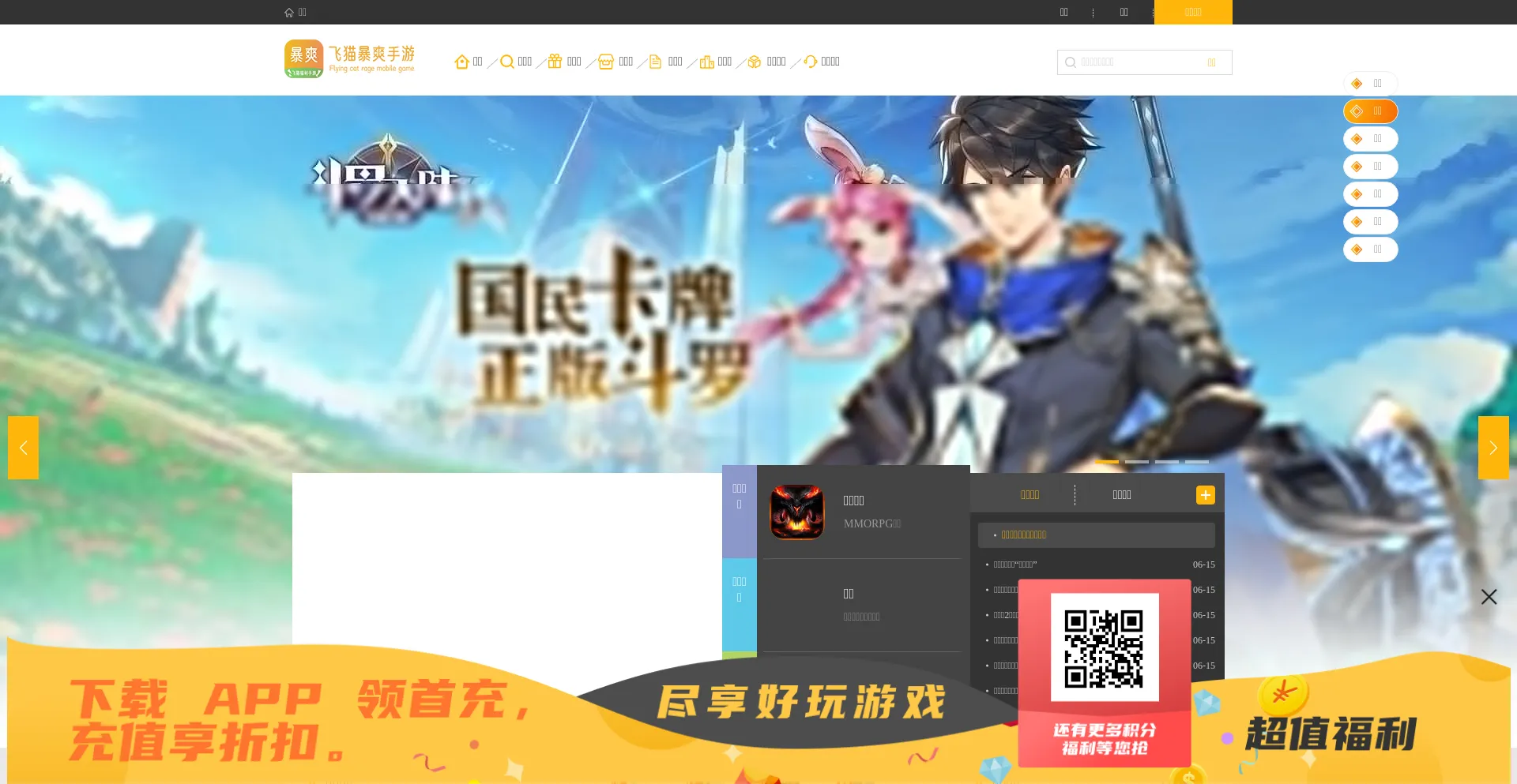 Website screenshot of Morefun.vip