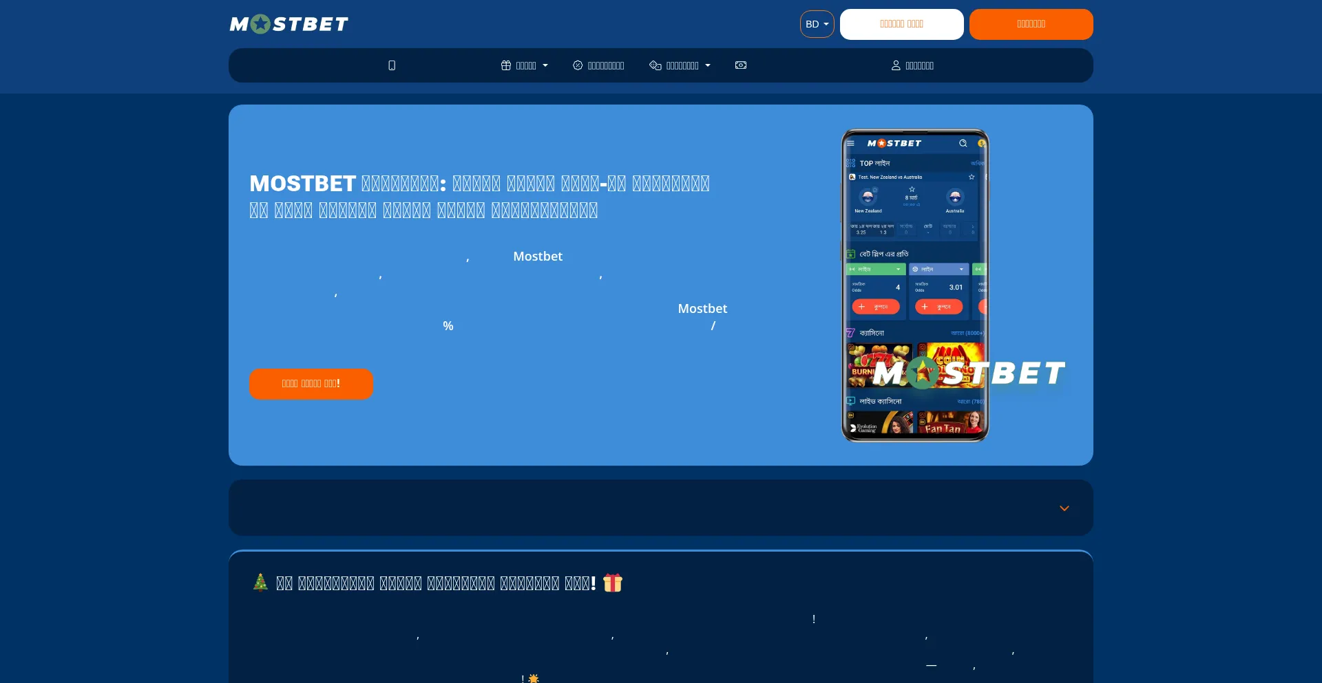 Mostbet-bangladesh.bet