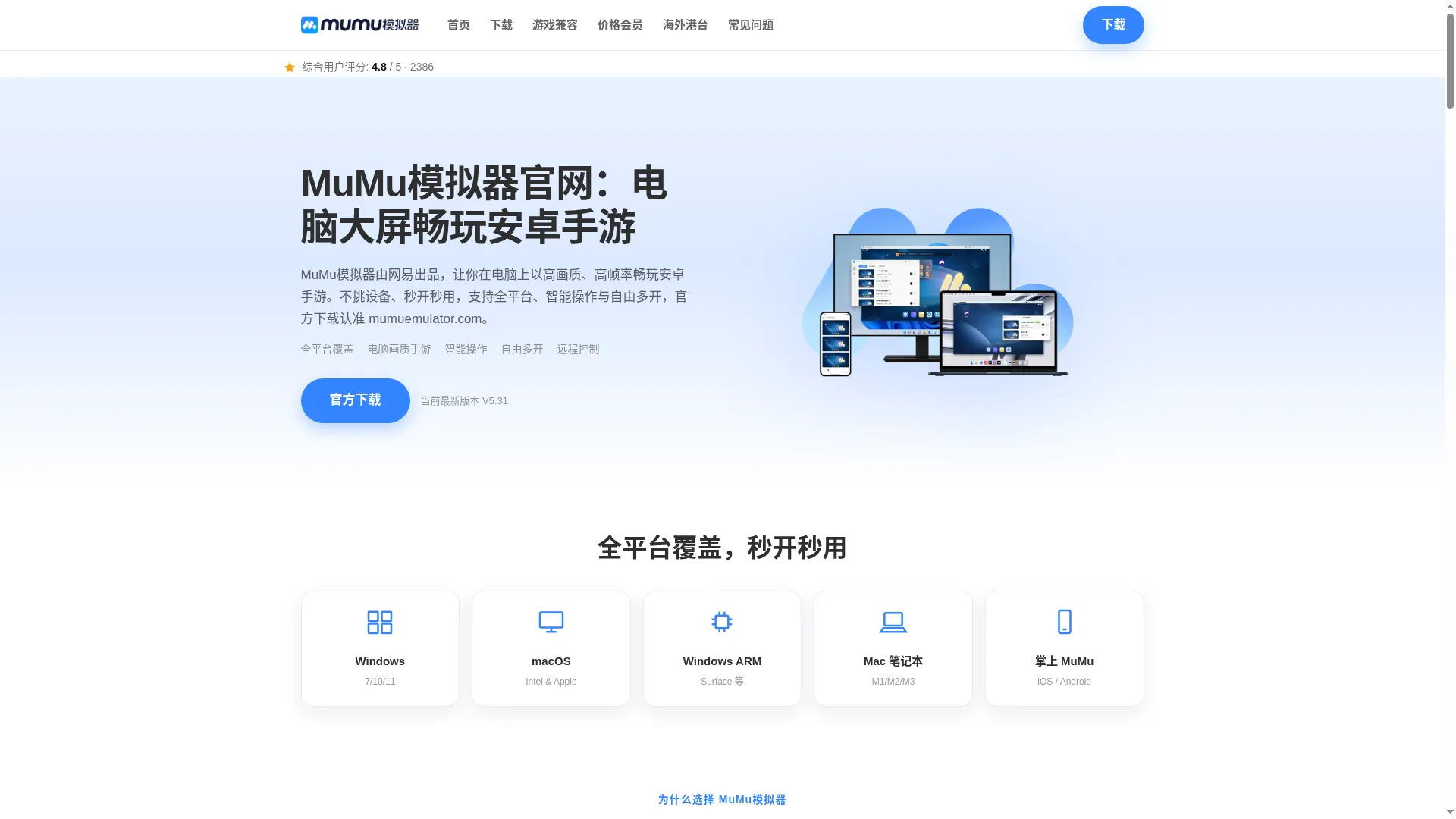 Mumuemulator.com