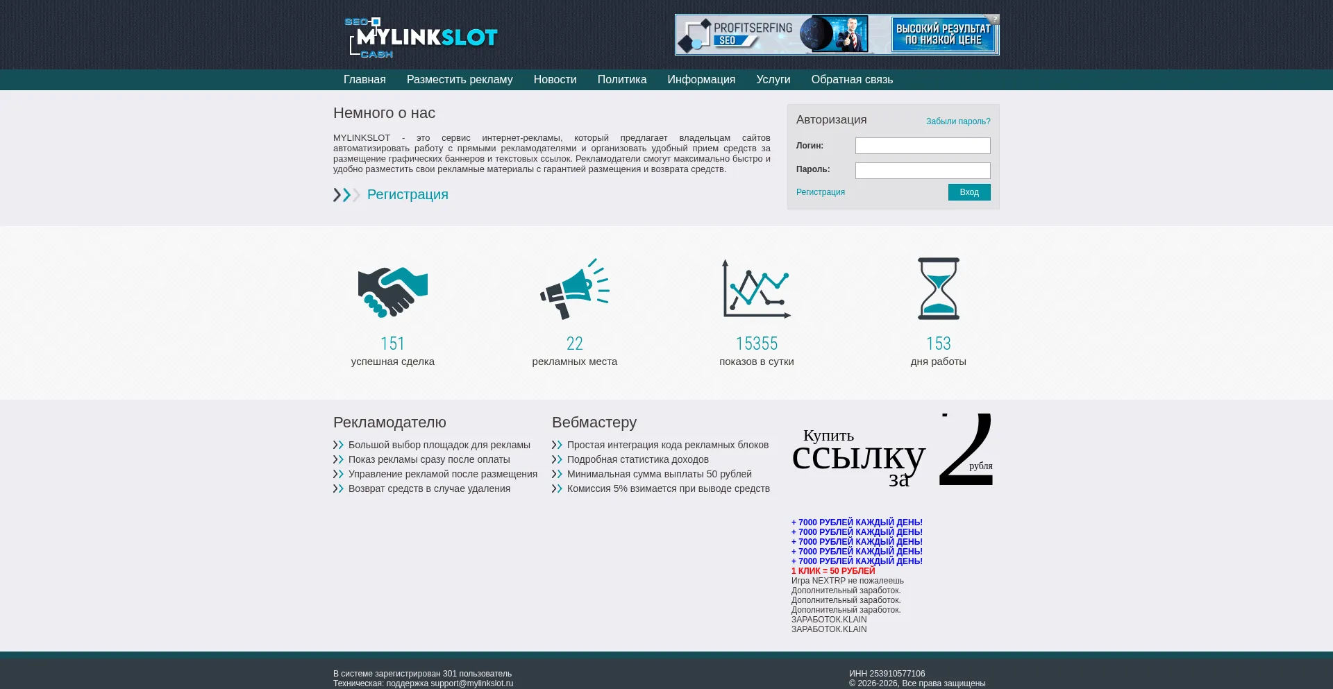 Mylinkslot.ru