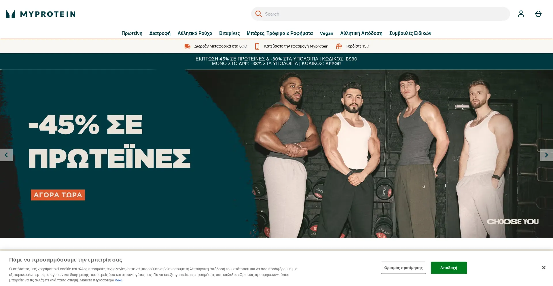 Myprotein.gr