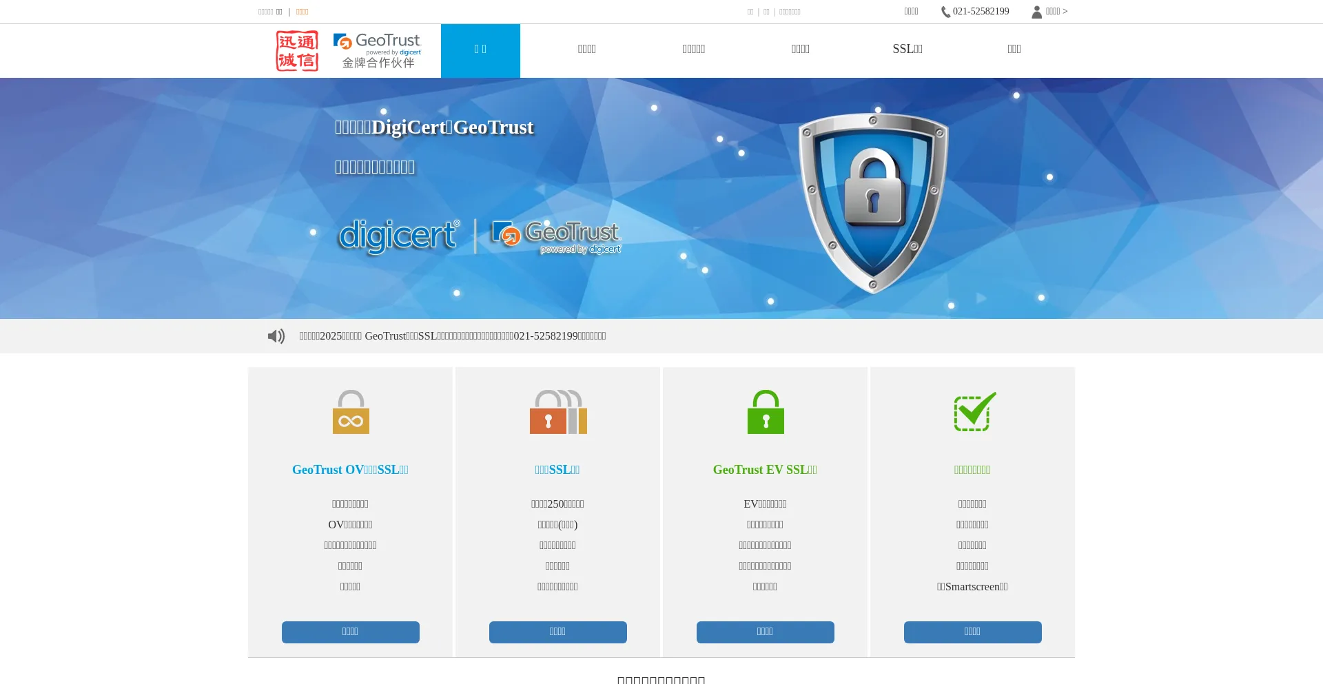 Website screenshot of Myssl.cn