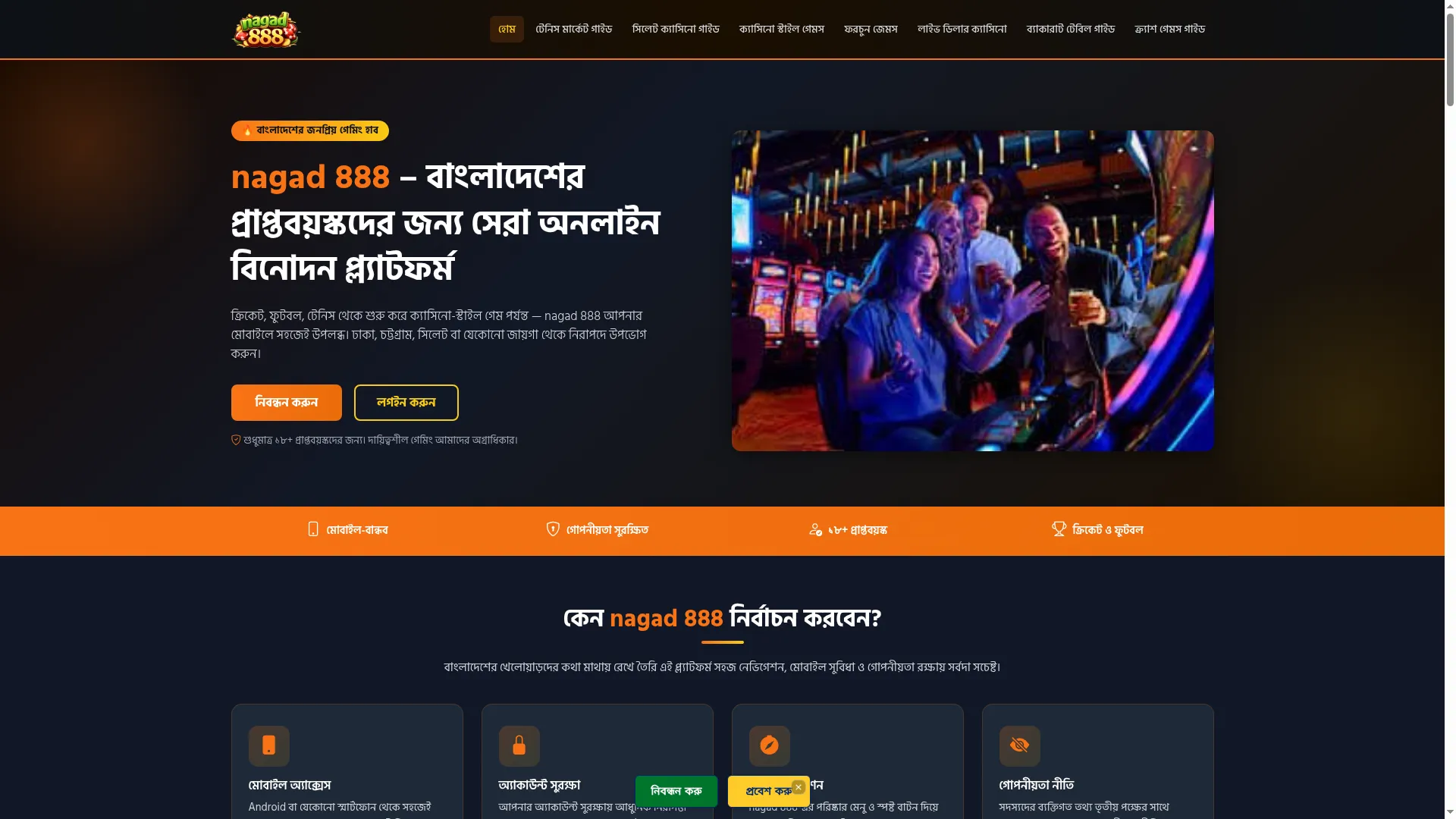 Nagad888.onl