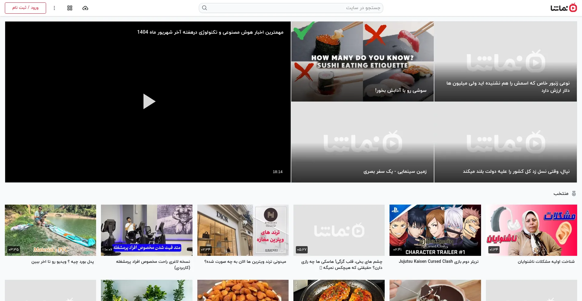 Namasha.com est-il Sûr et Fiable ?