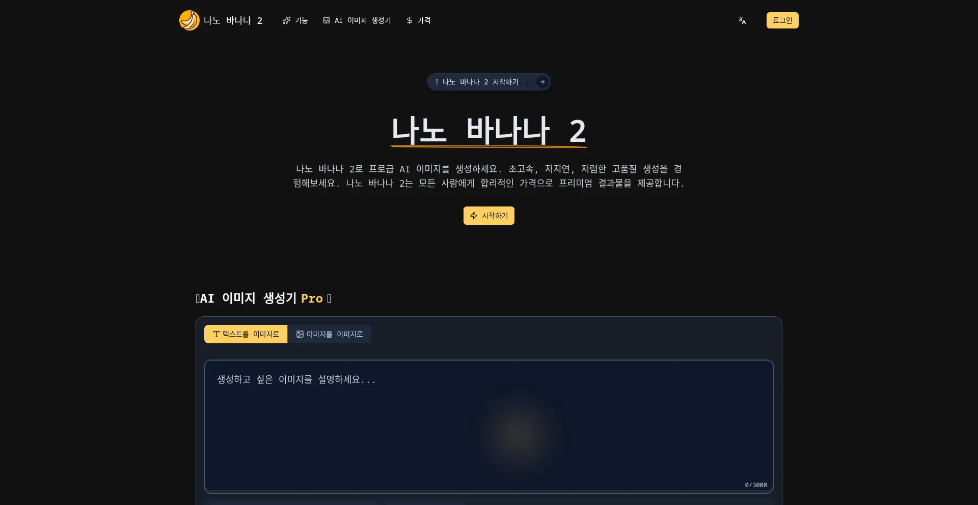 Nanobanana2kr.com