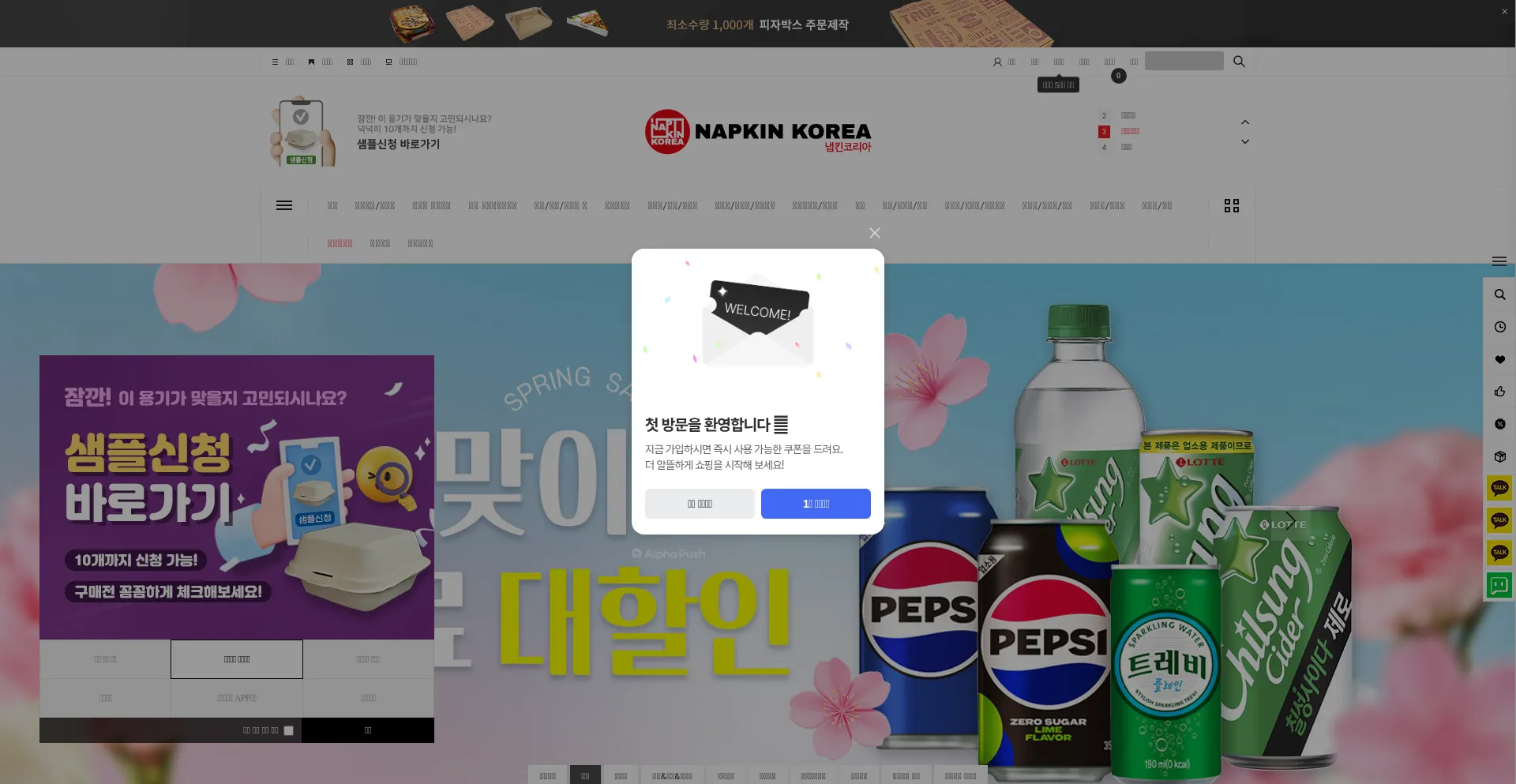 Napkinkorea.co.kr