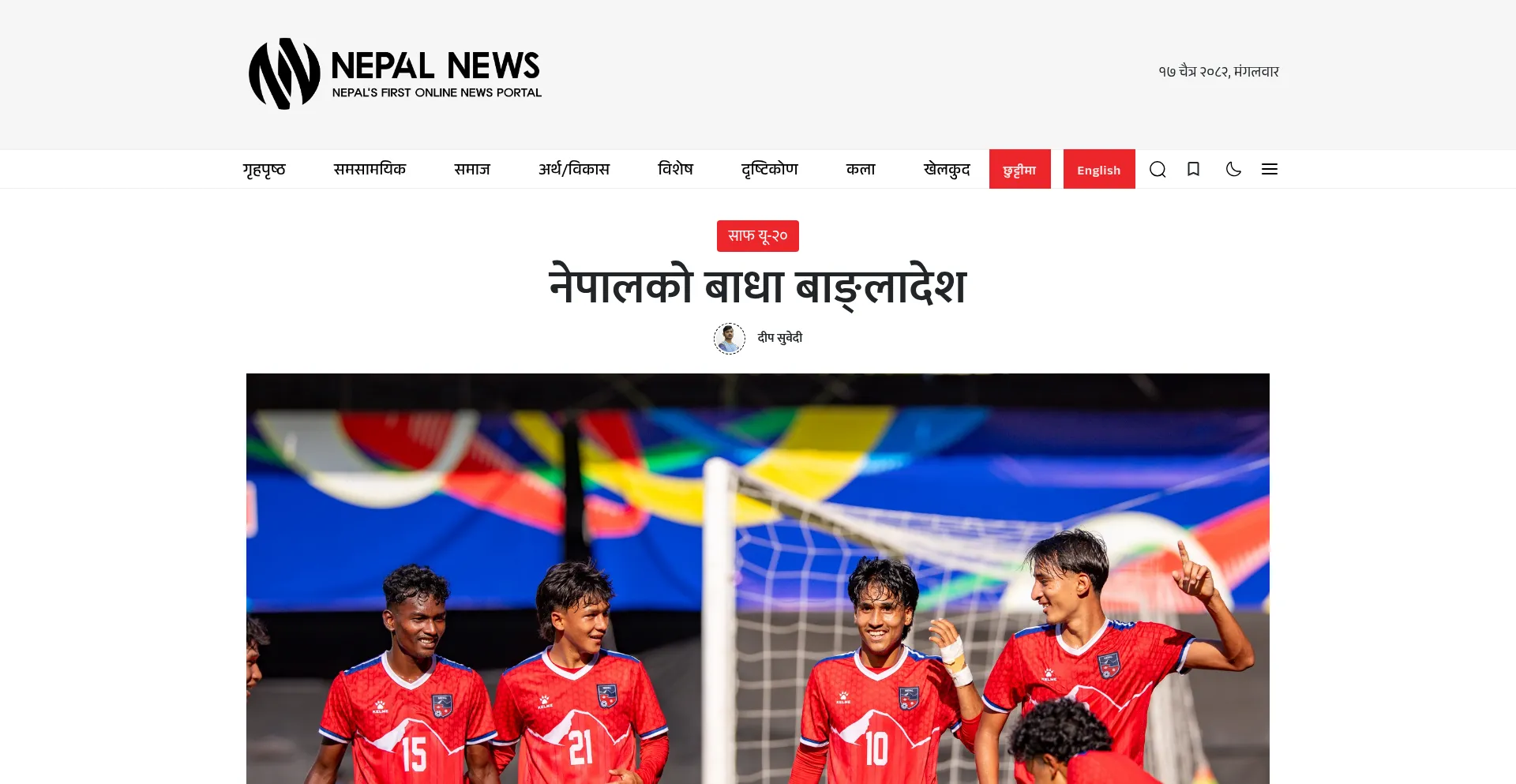 Nepalnews.com
