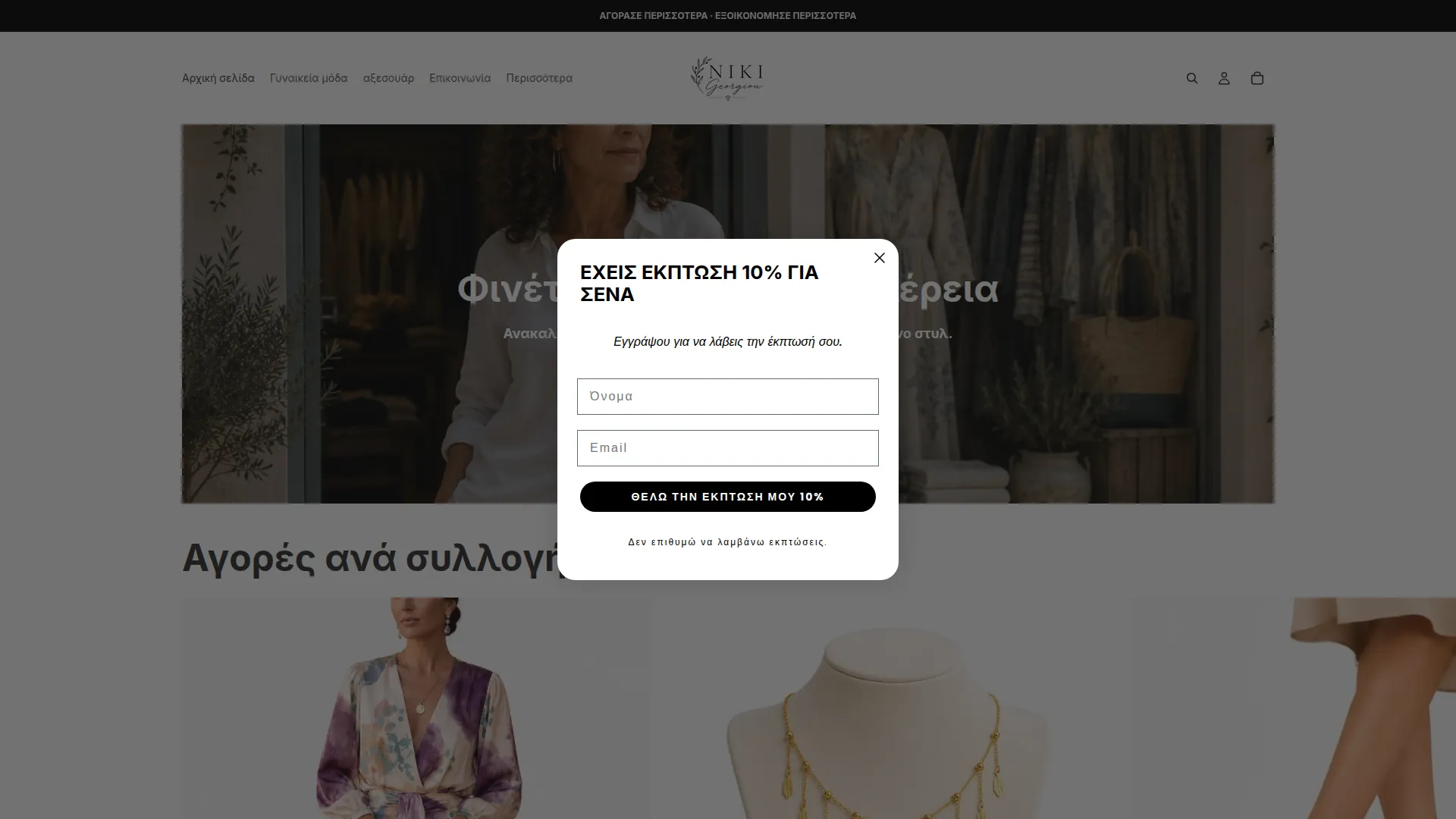 Nikigeorgiou.com