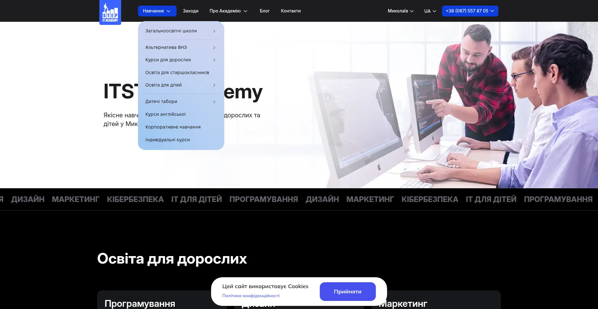 Nikolaev.itstep.org