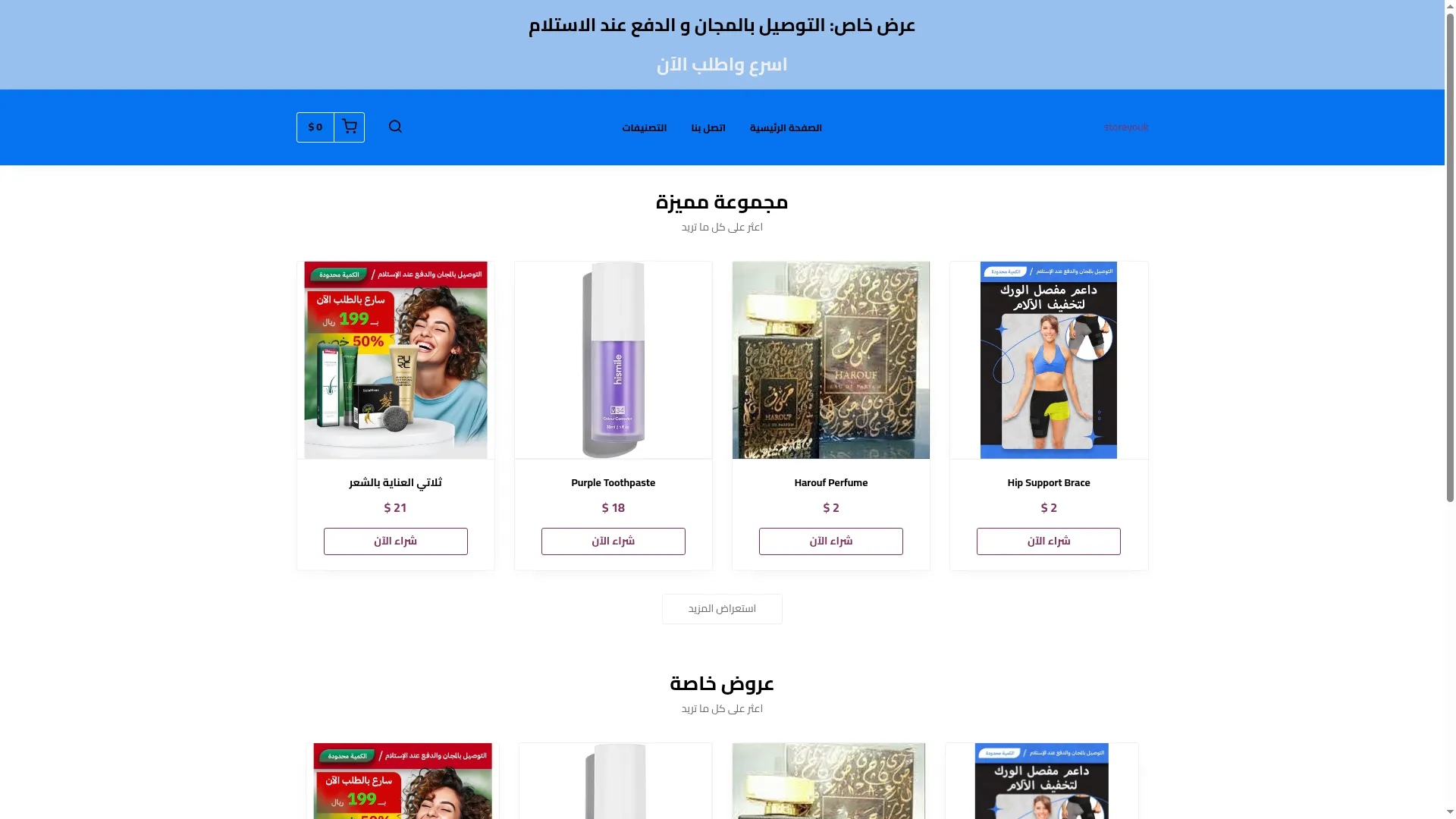 Nimh.shop