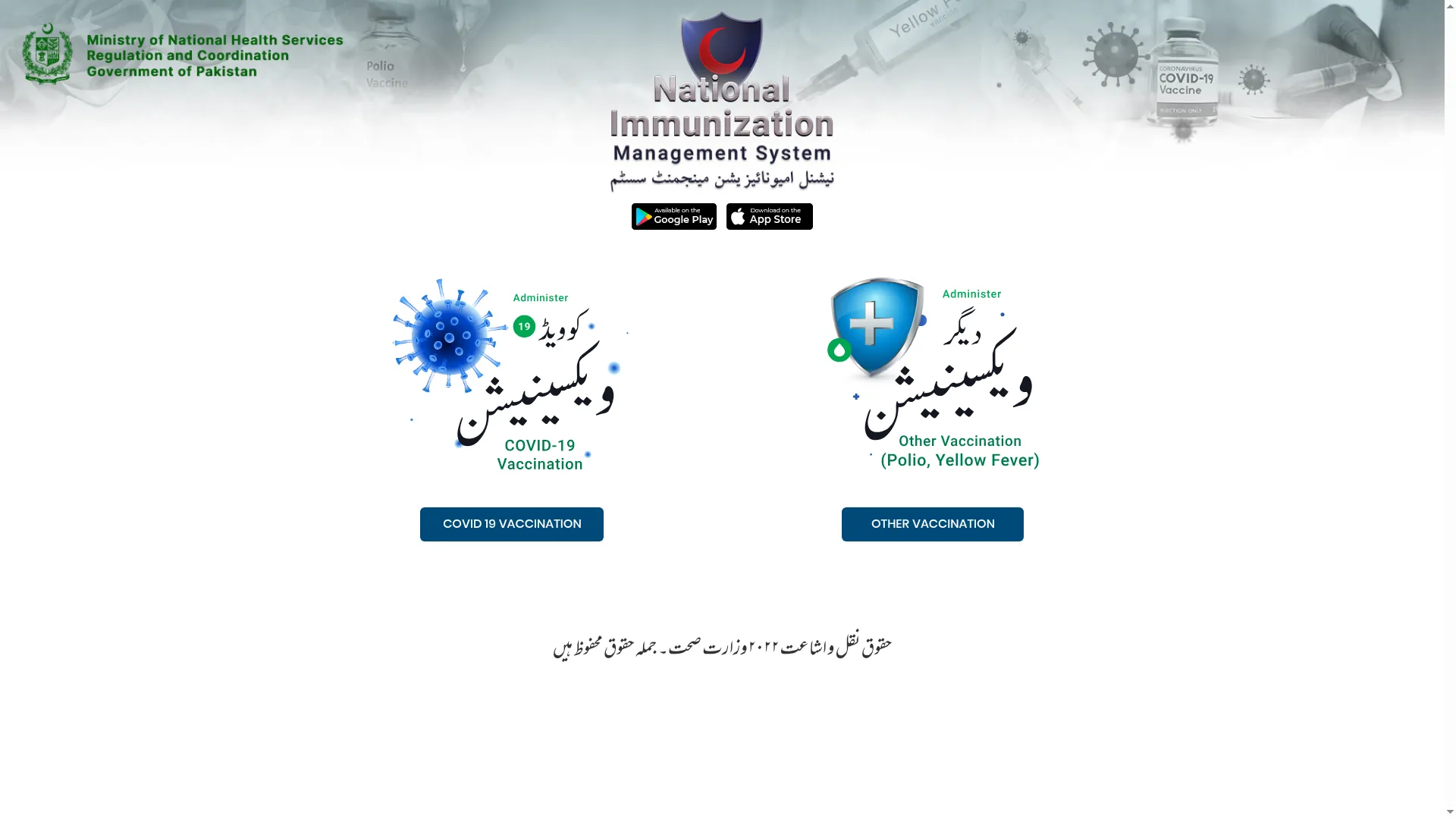Nims.nadra.gov.pk