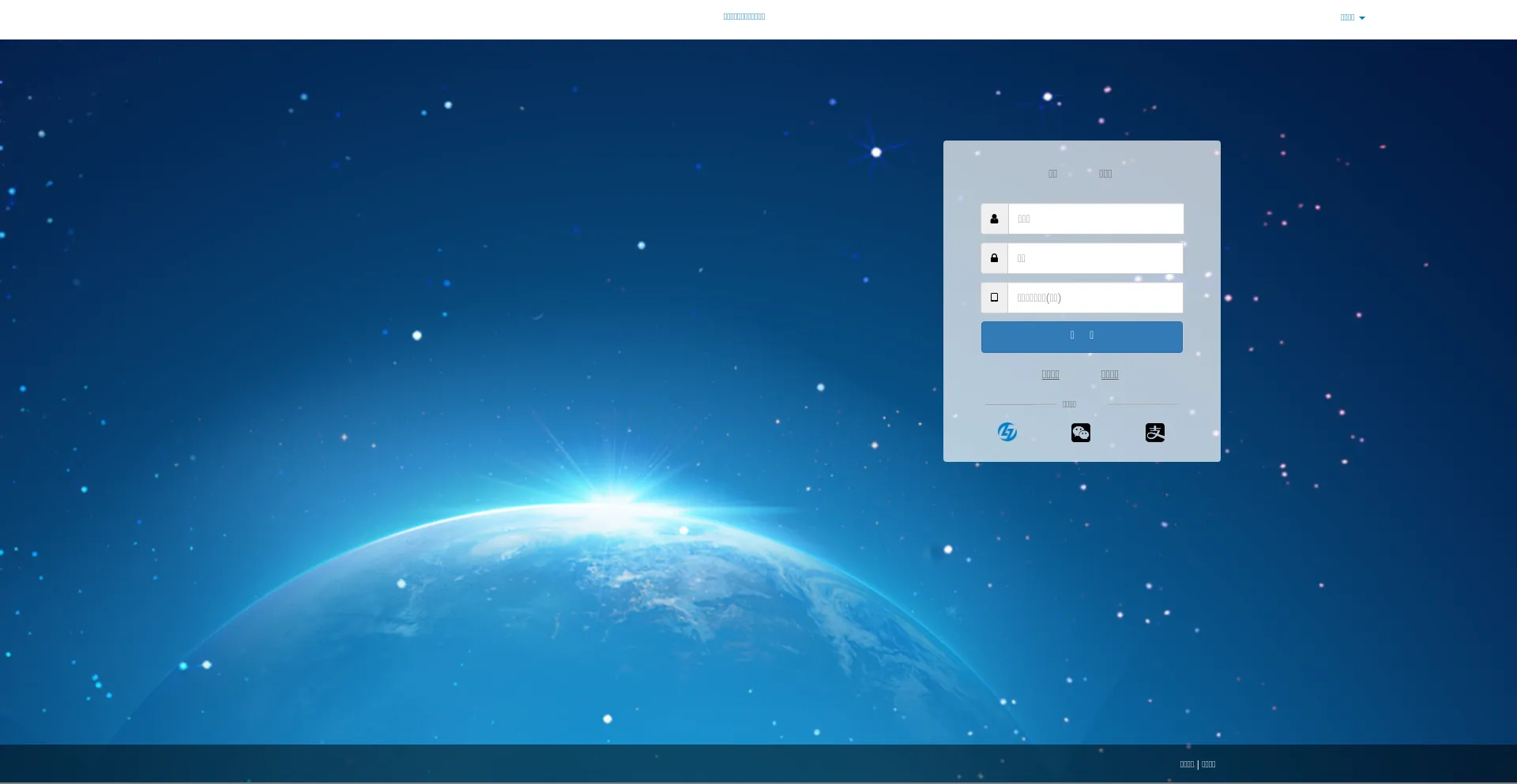 Website screenshot of Njjz.wx.ztjoin.com