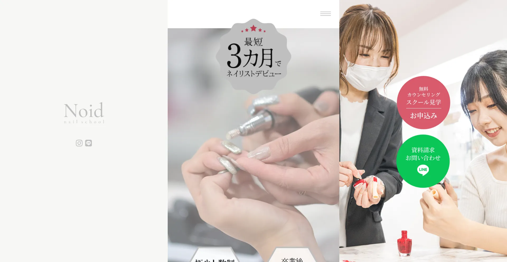 Noidnailschool.com