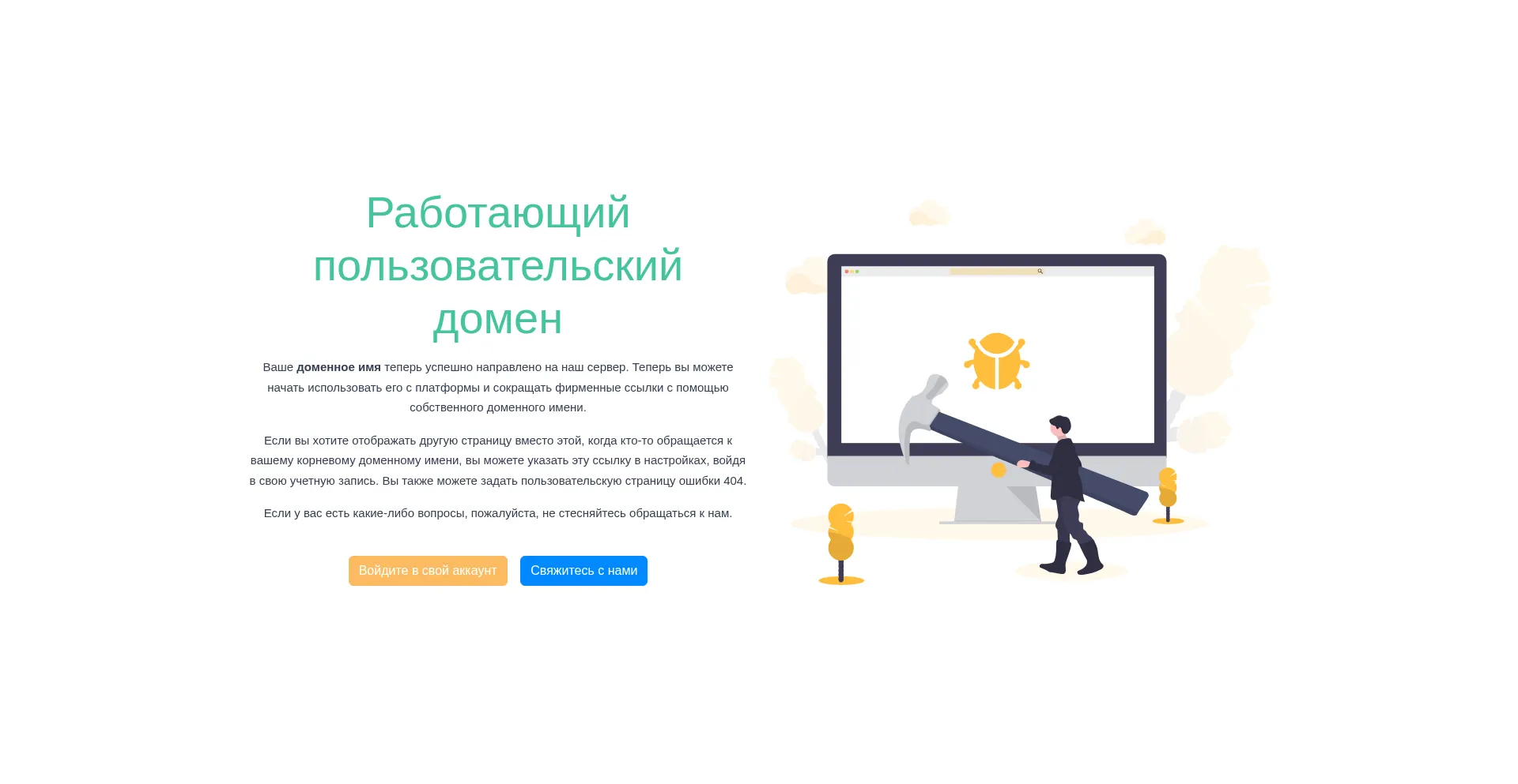 Noreplyhubll19.com
