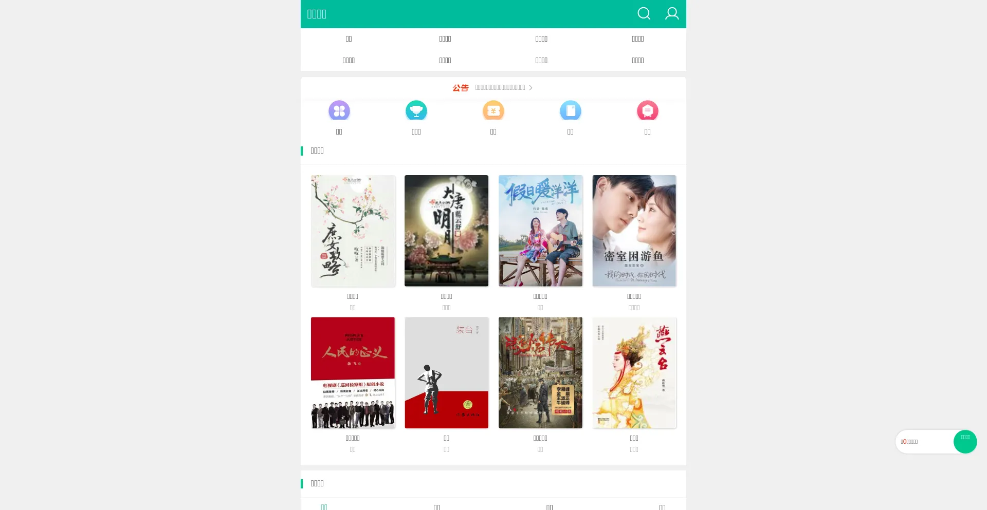 Website screenshot of Nunubook.com